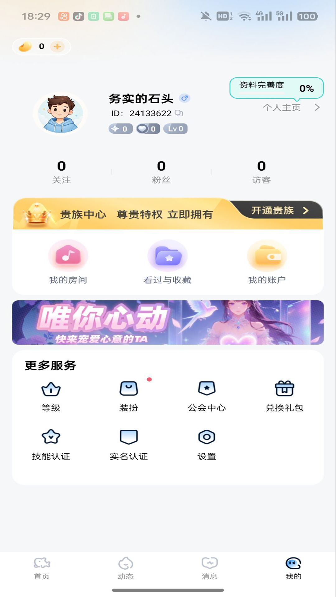 精彩截图-耳渔星球2026官方新版