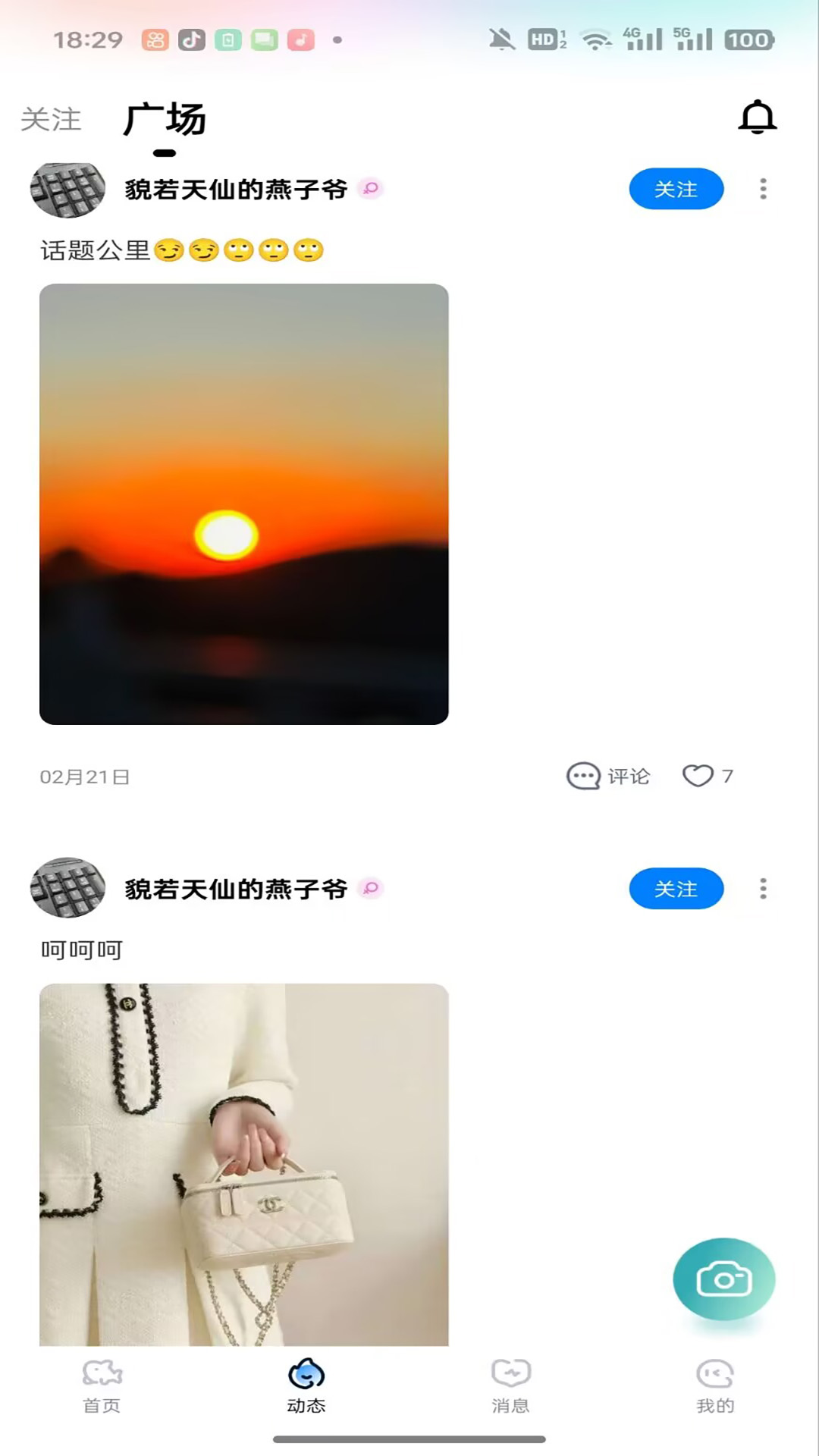 精彩截图-耳渔星球2026官方新版