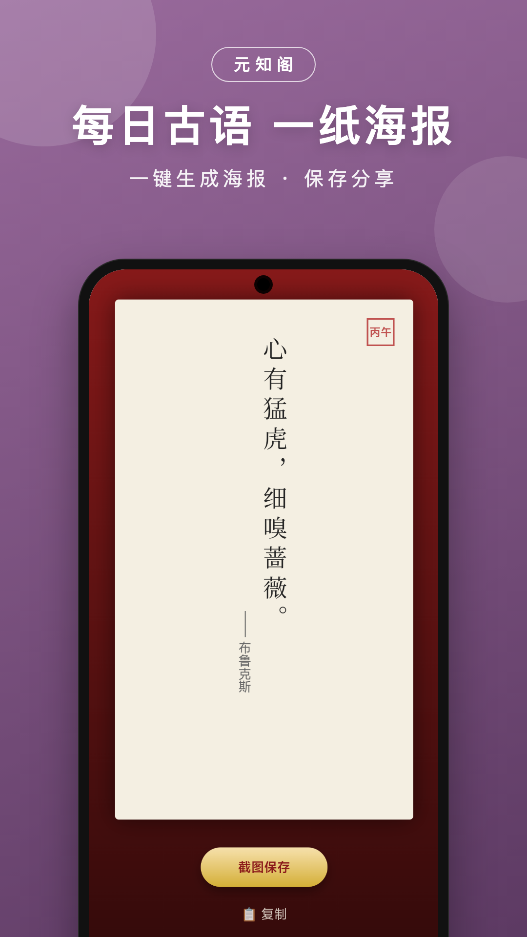 精彩截图-元知阁2026官方新版