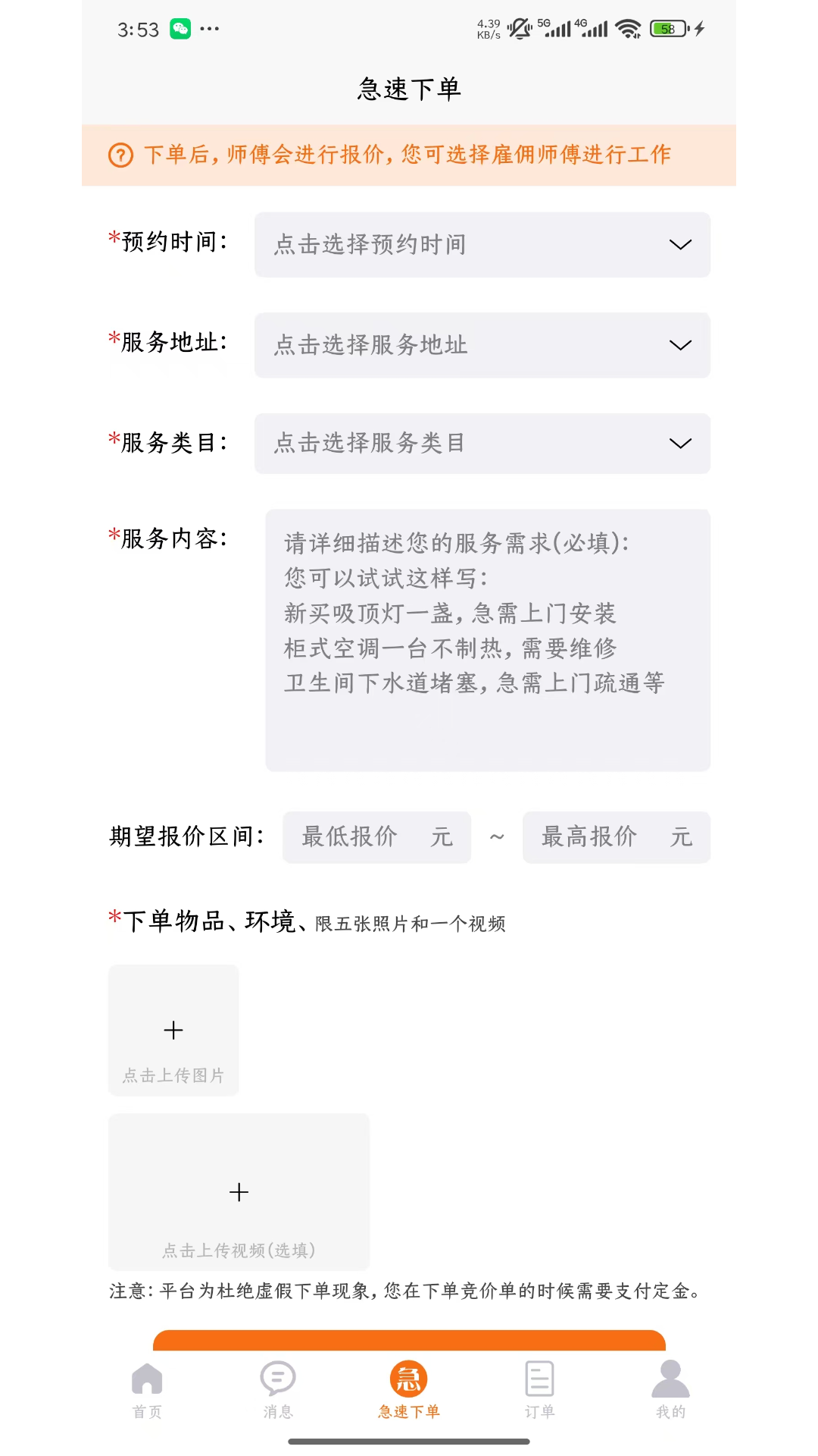 精彩截图-万能小二2026官方新版