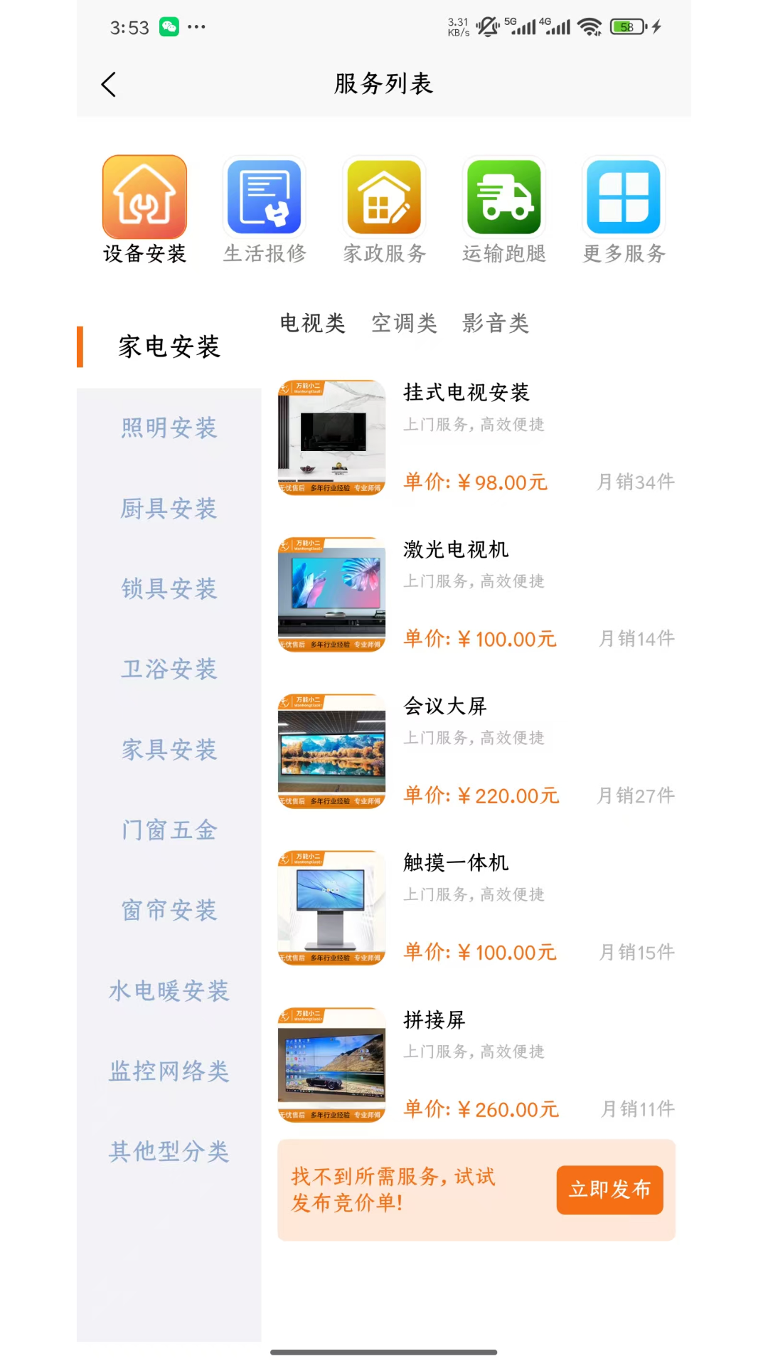 精彩截图-万能小二2026官方新版