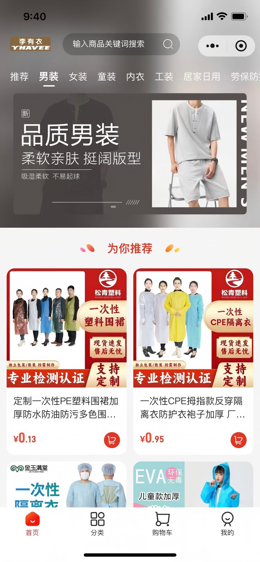 精彩截图-李有衣2026官方新版