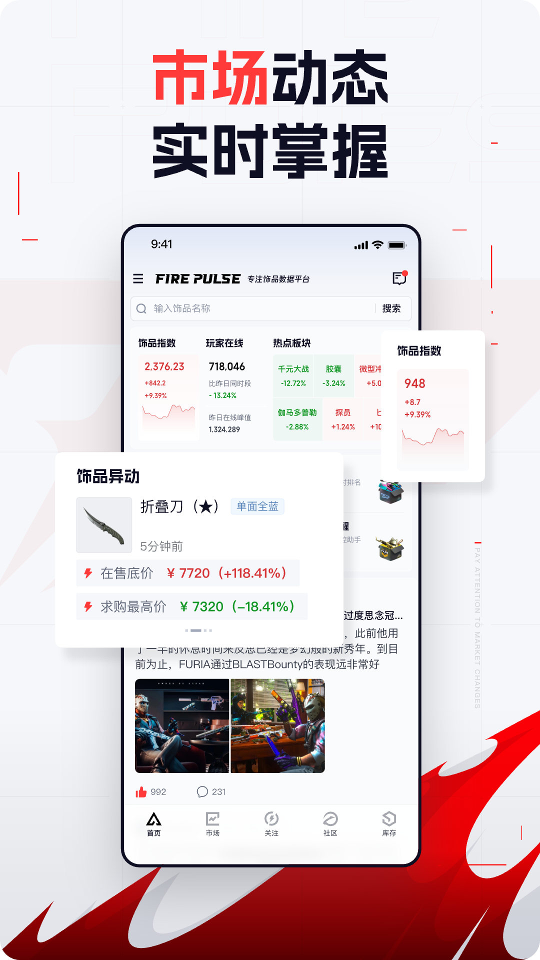 精彩截图-FirePulse2026官方新版
