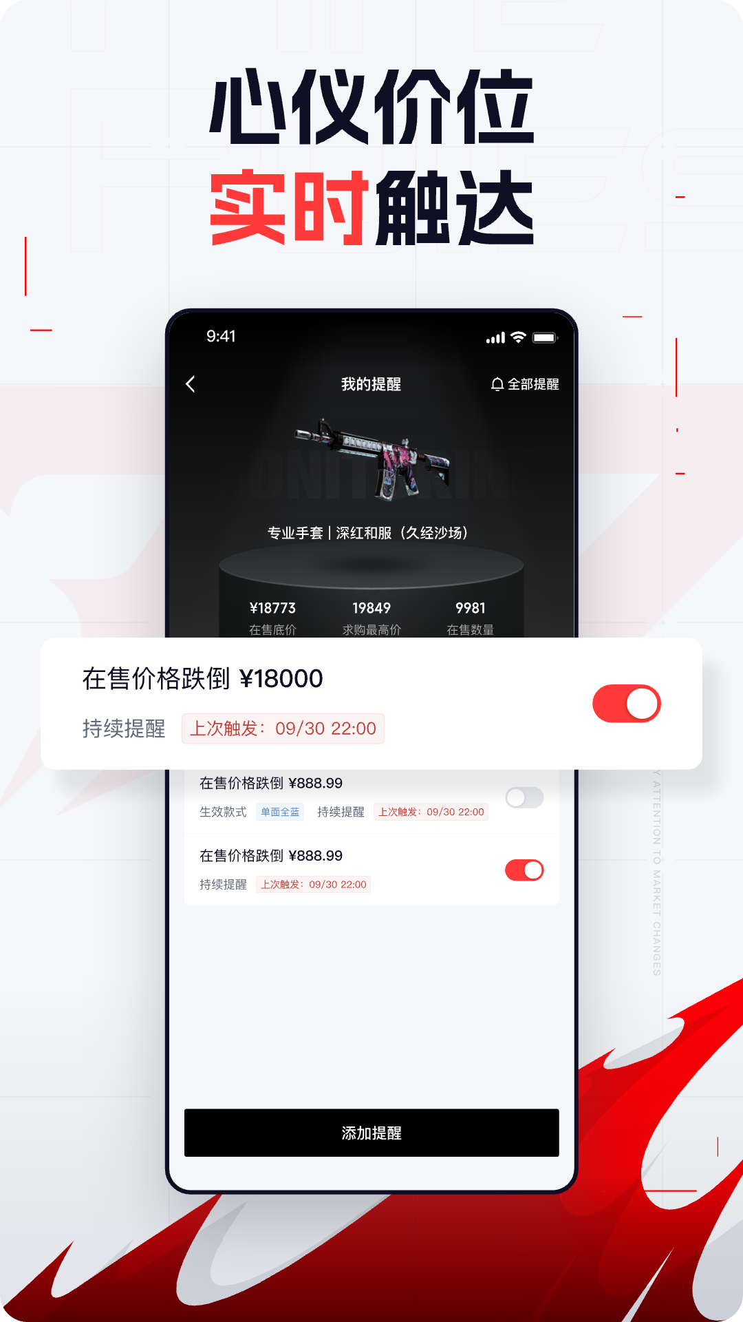 FirePulse 截图 4
