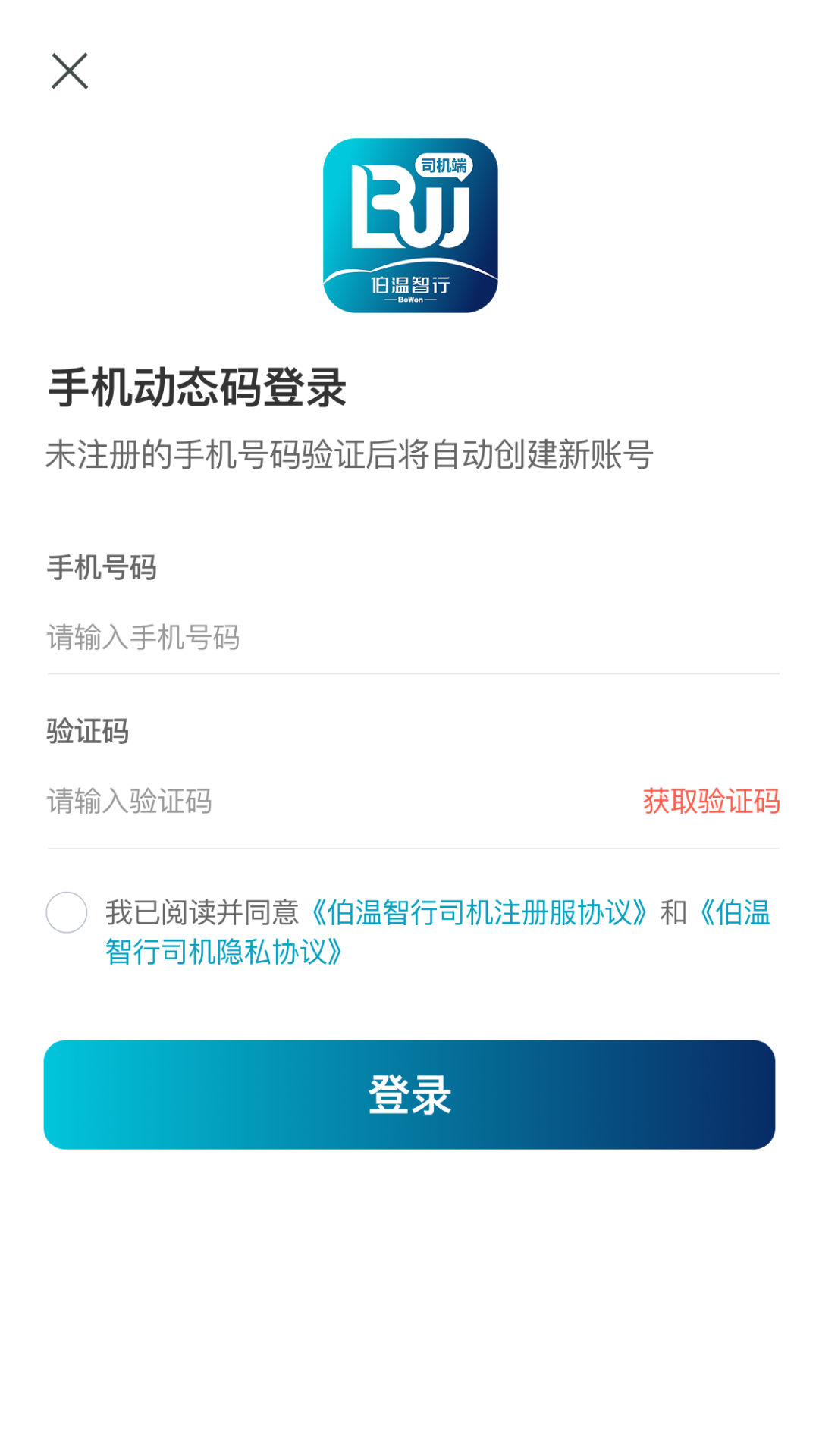 精彩截图-伯温智行车主2026官方新版