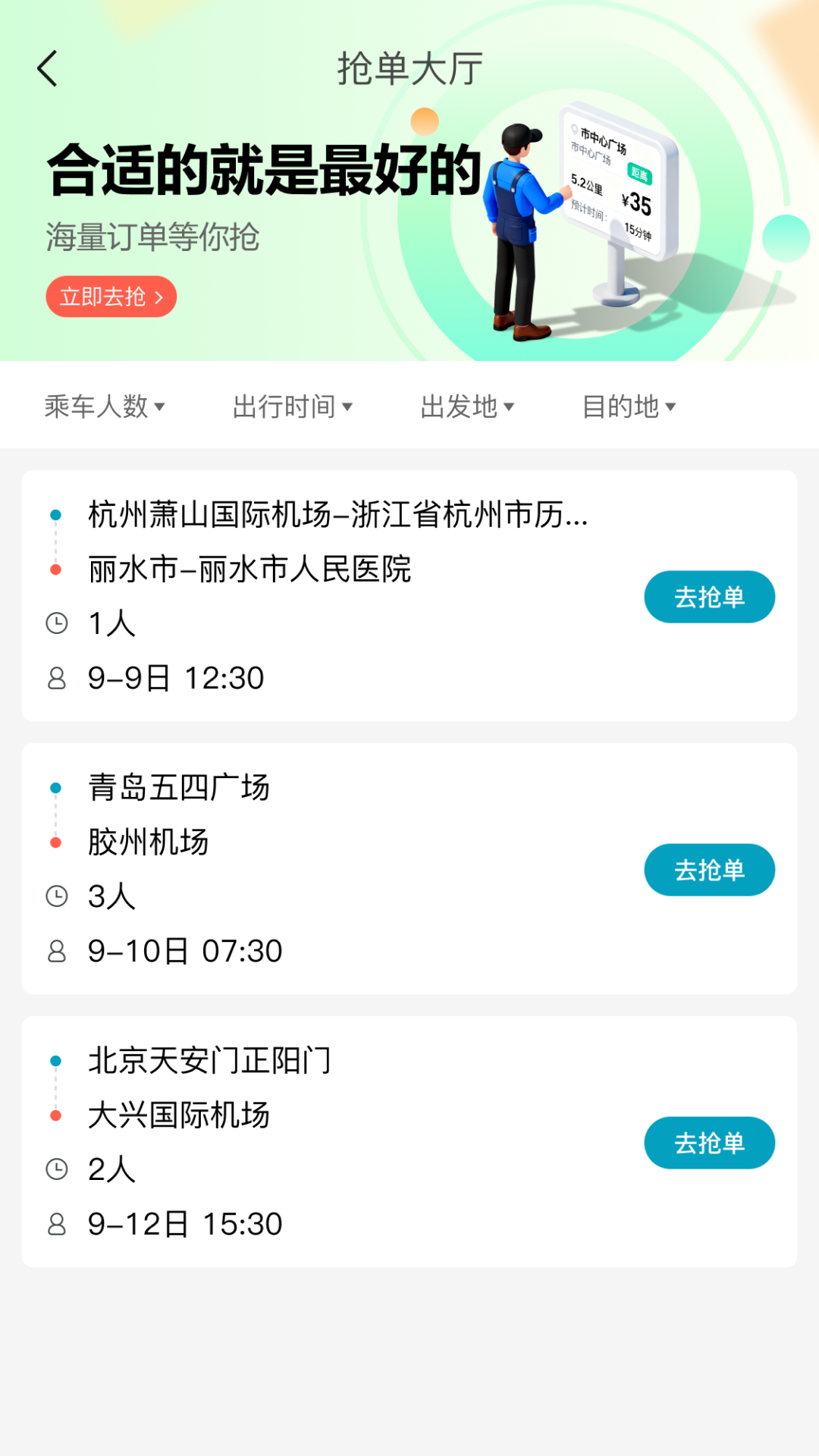 精彩截图-伯温智行车主2026官方新版