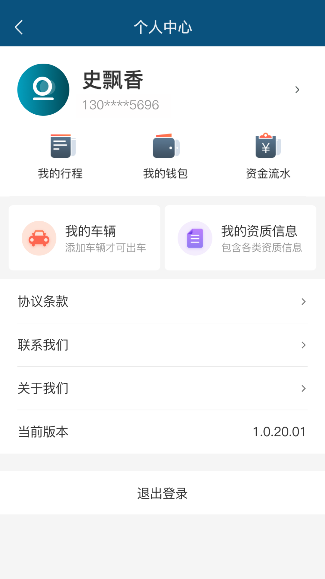 精彩截图-伯温智行车主2026官方新版