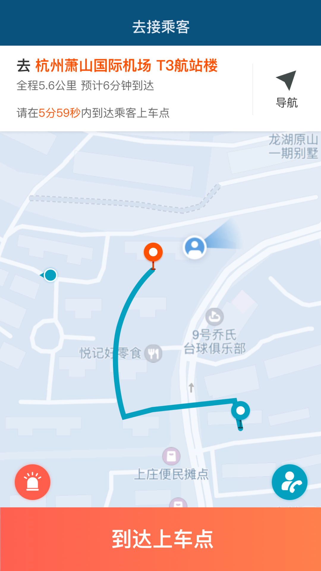 精彩截图-伯温智行车主2026官方新版