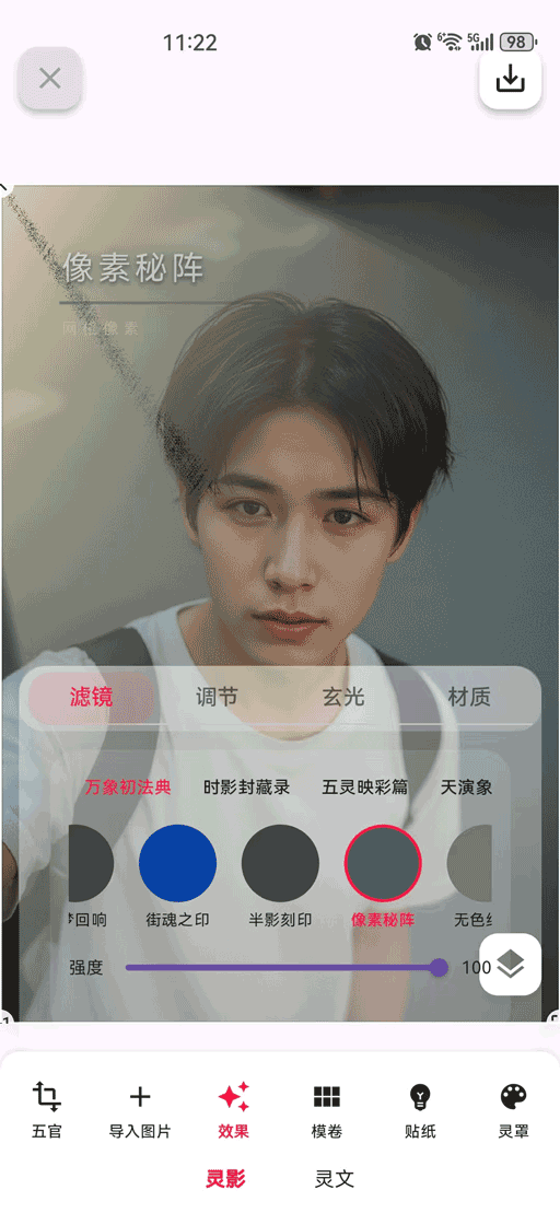 图说天道 截图 2