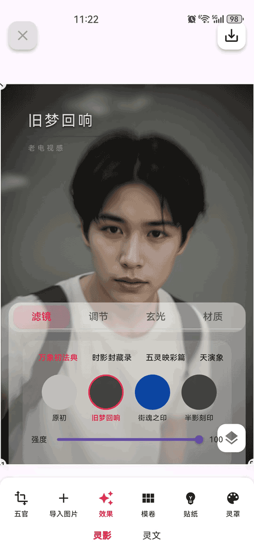 精彩截图-图说天道2026官方新版