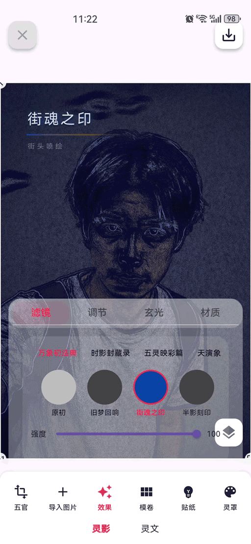 精彩截图-图说天道2026官方新版