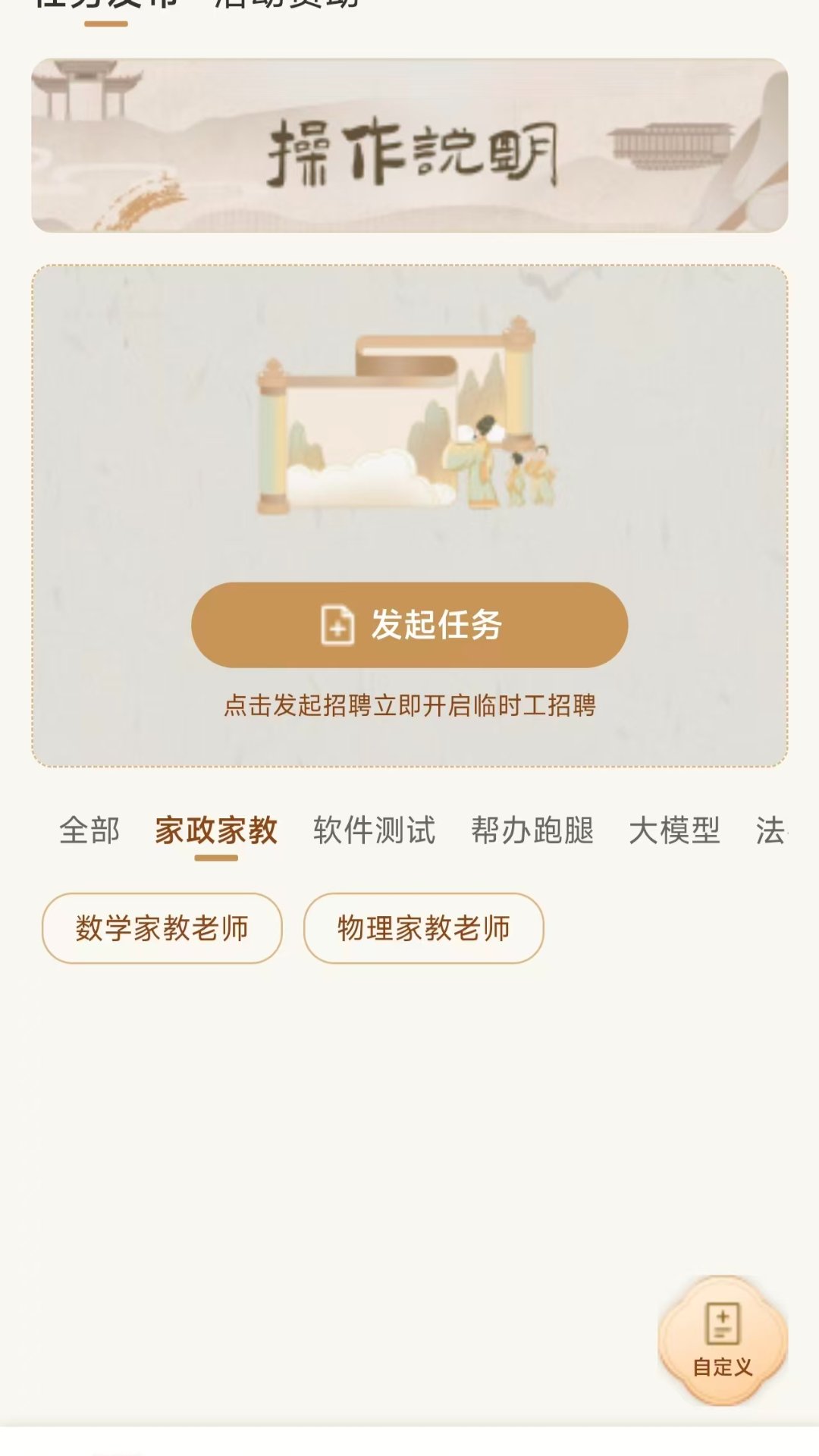 精彩截图-悬聘2026官方新版