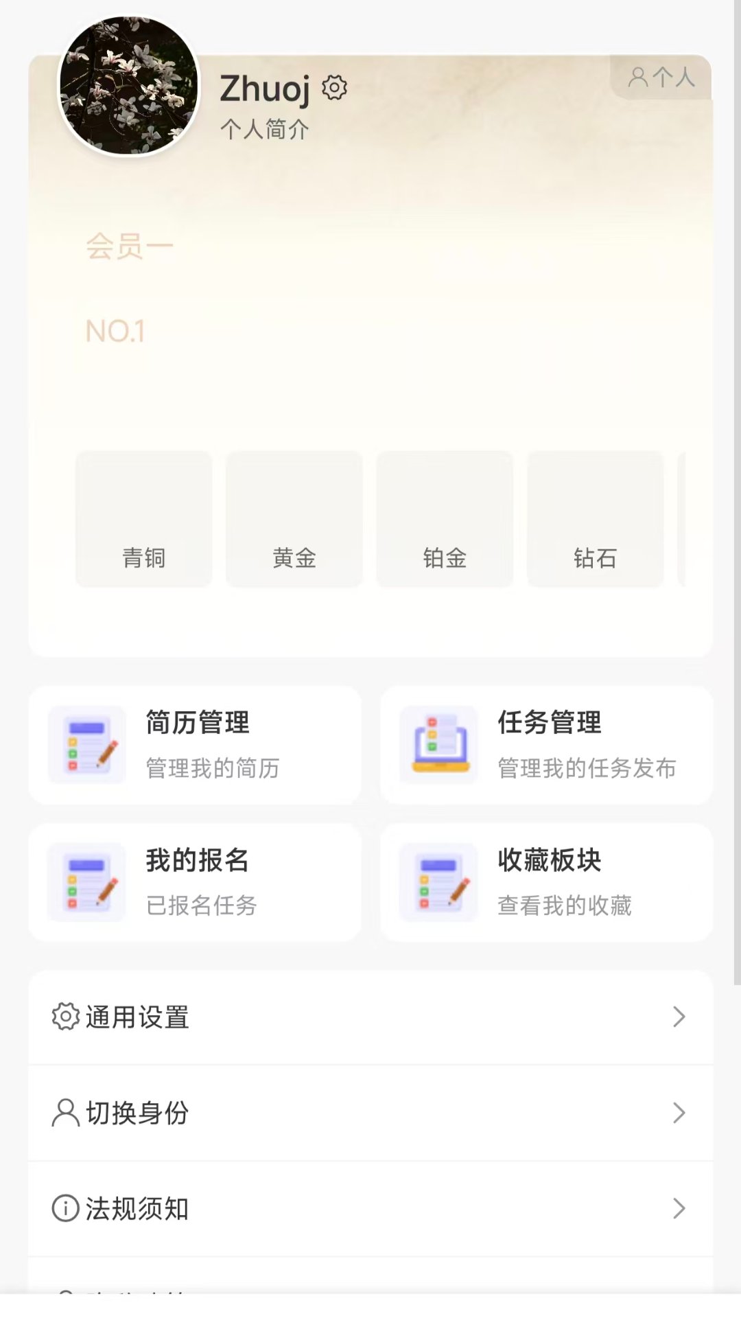 精彩截图-悬聘2026官方新版