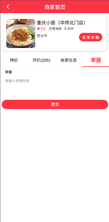 精彩截图-伴送2026官方新版