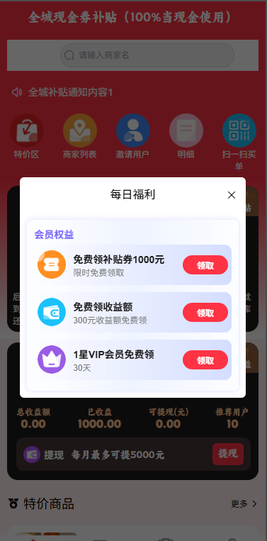 精彩截图-伴送2026官方新版