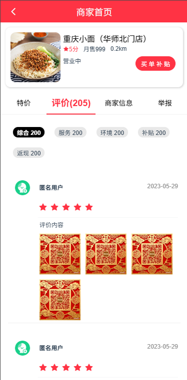精彩截图-伴送2026官方新版