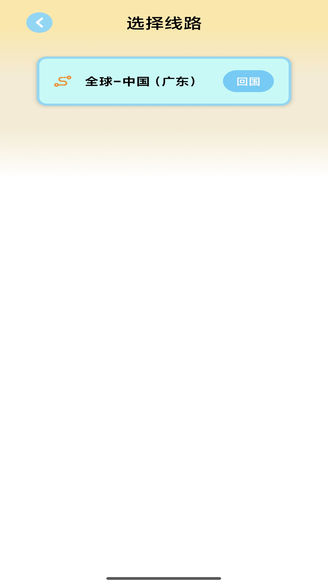 精彩截图-火炬加速器2026官方新版