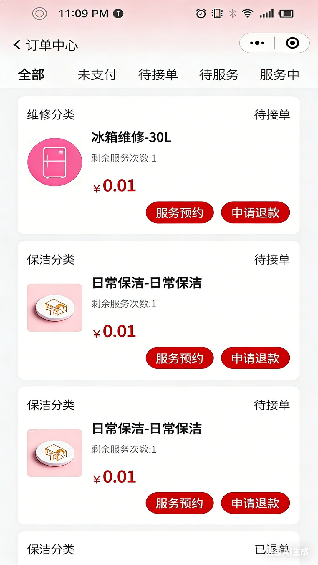 精彩截图-智佳家政2026官方新版