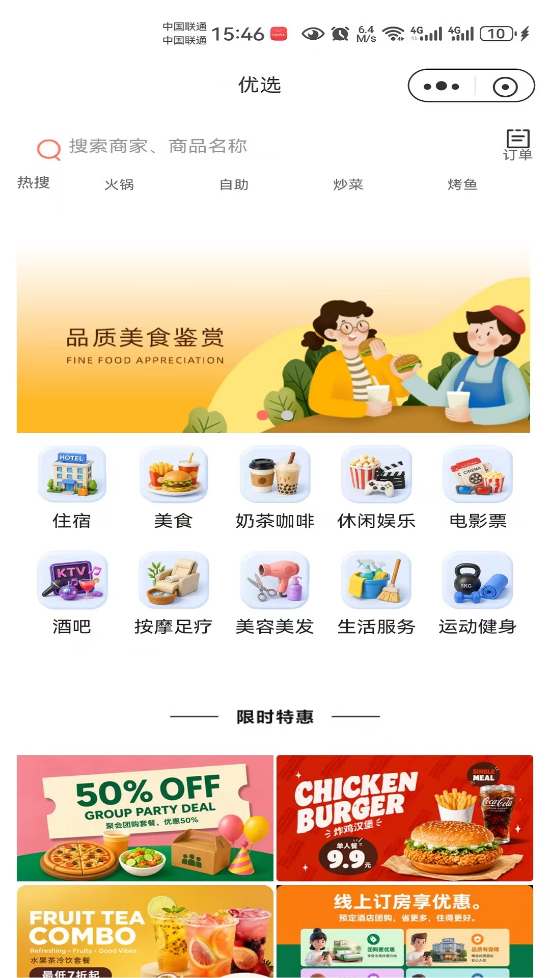 精彩截图-筷子熊猫2026官方新版