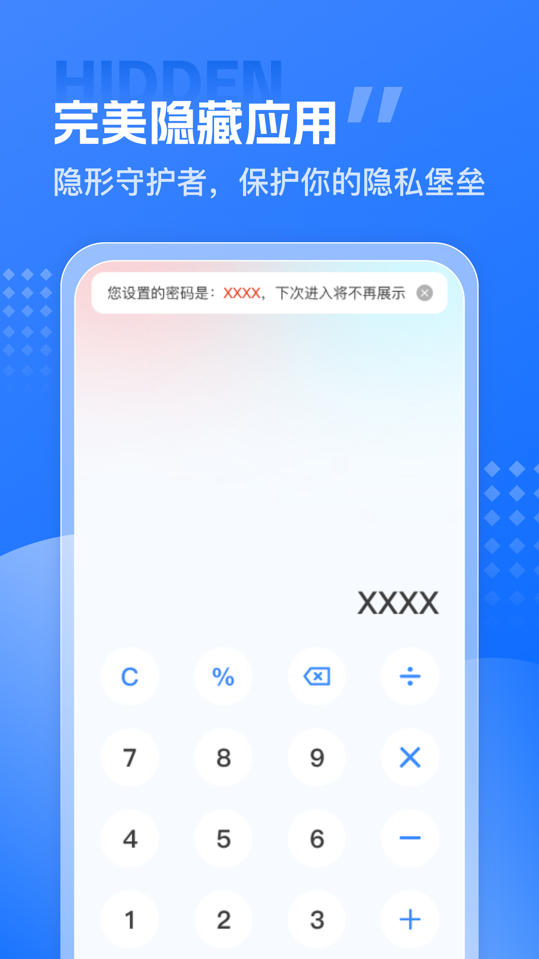 精彩截图-手机软件隐藏2026官方新版