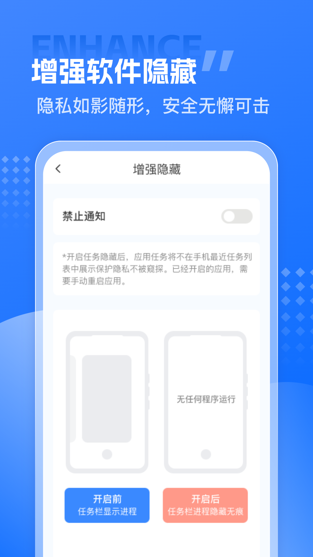 精彩截图-手机软件隐藏2026官方新版