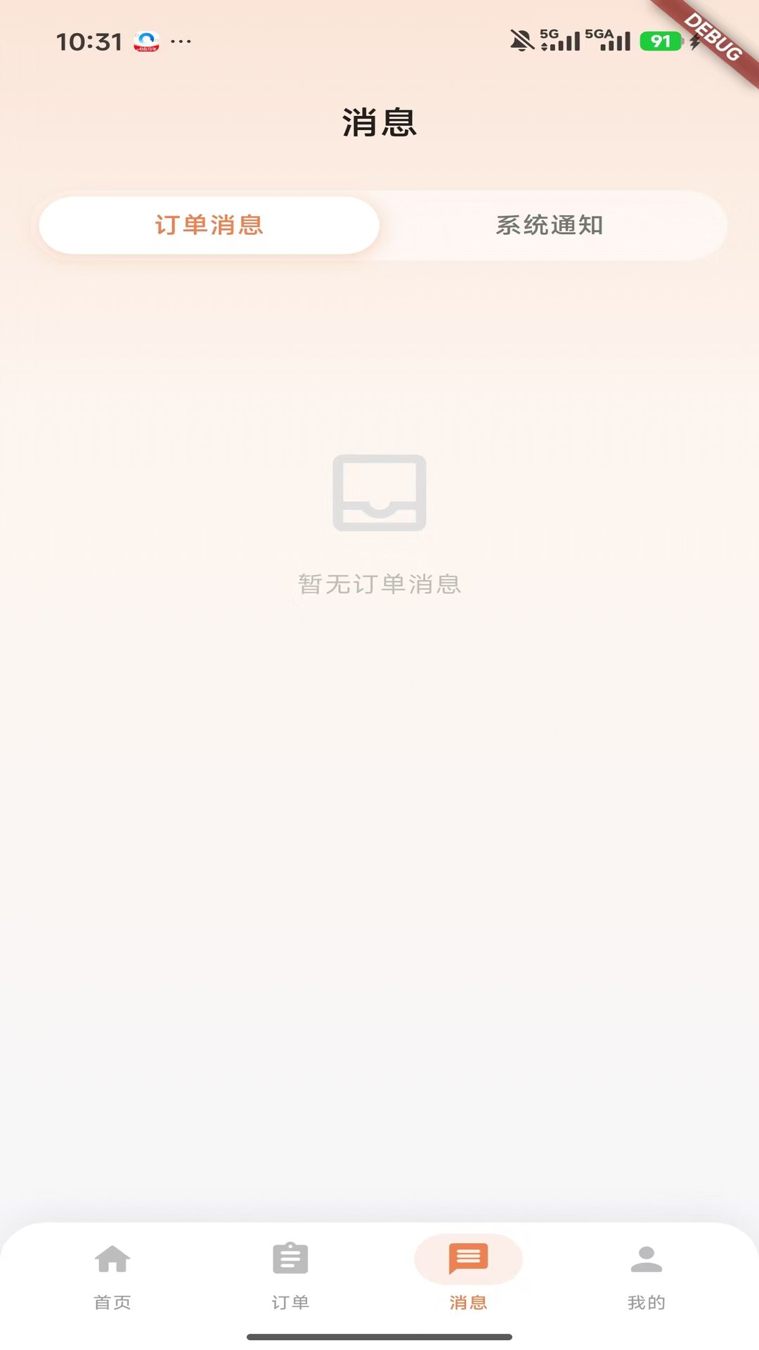精彩截图-运宝宝司机端2026官方新版