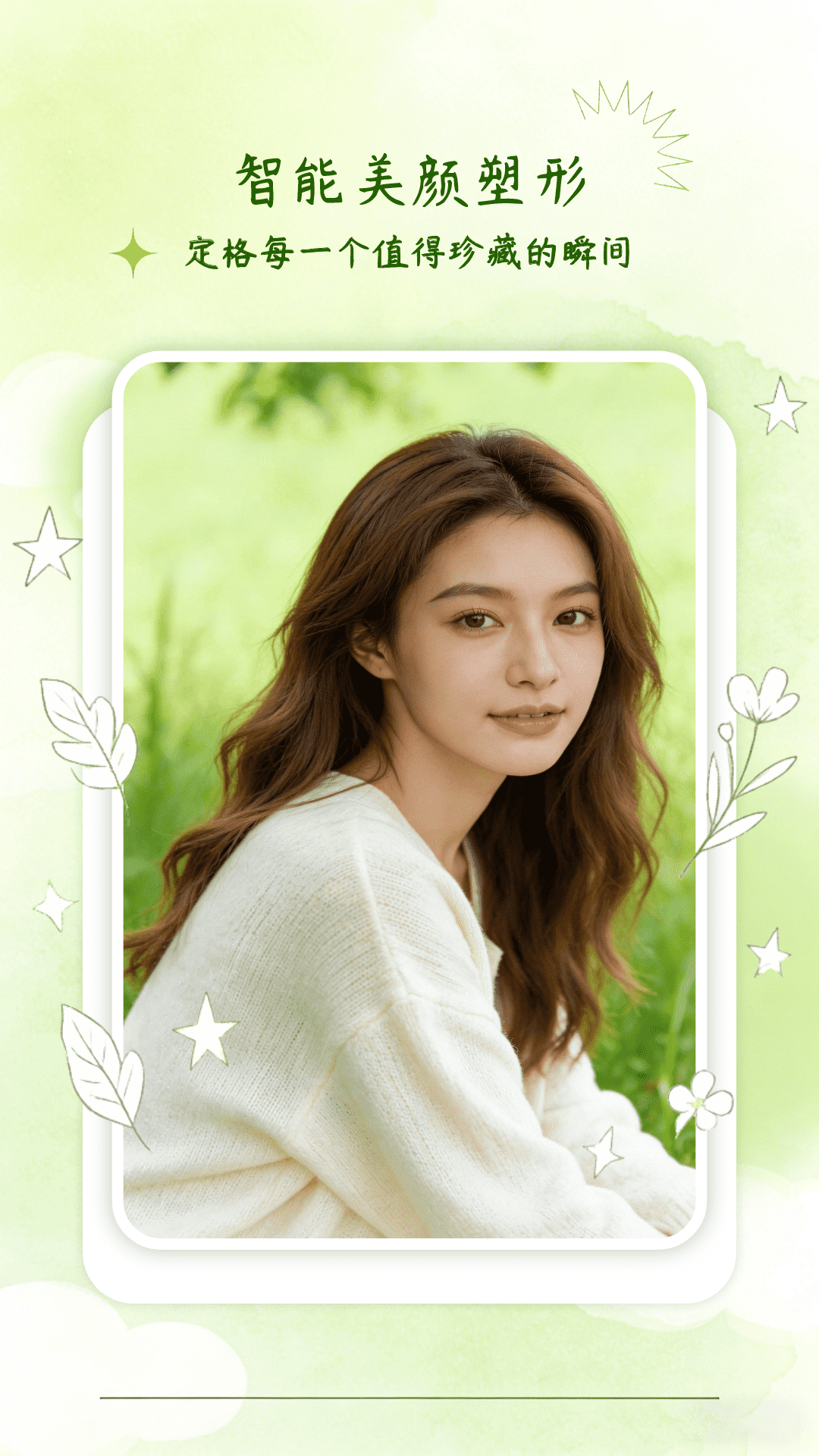 精彩截图-美妆相机2026官方新版