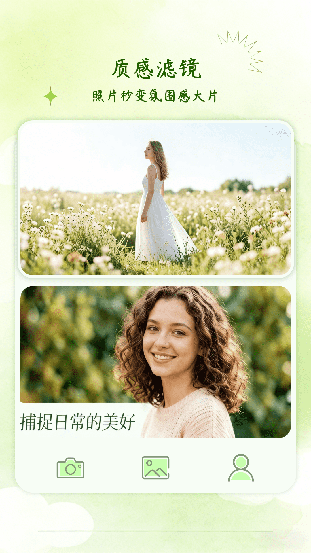 精彩截图-美妆相机2026官方新版