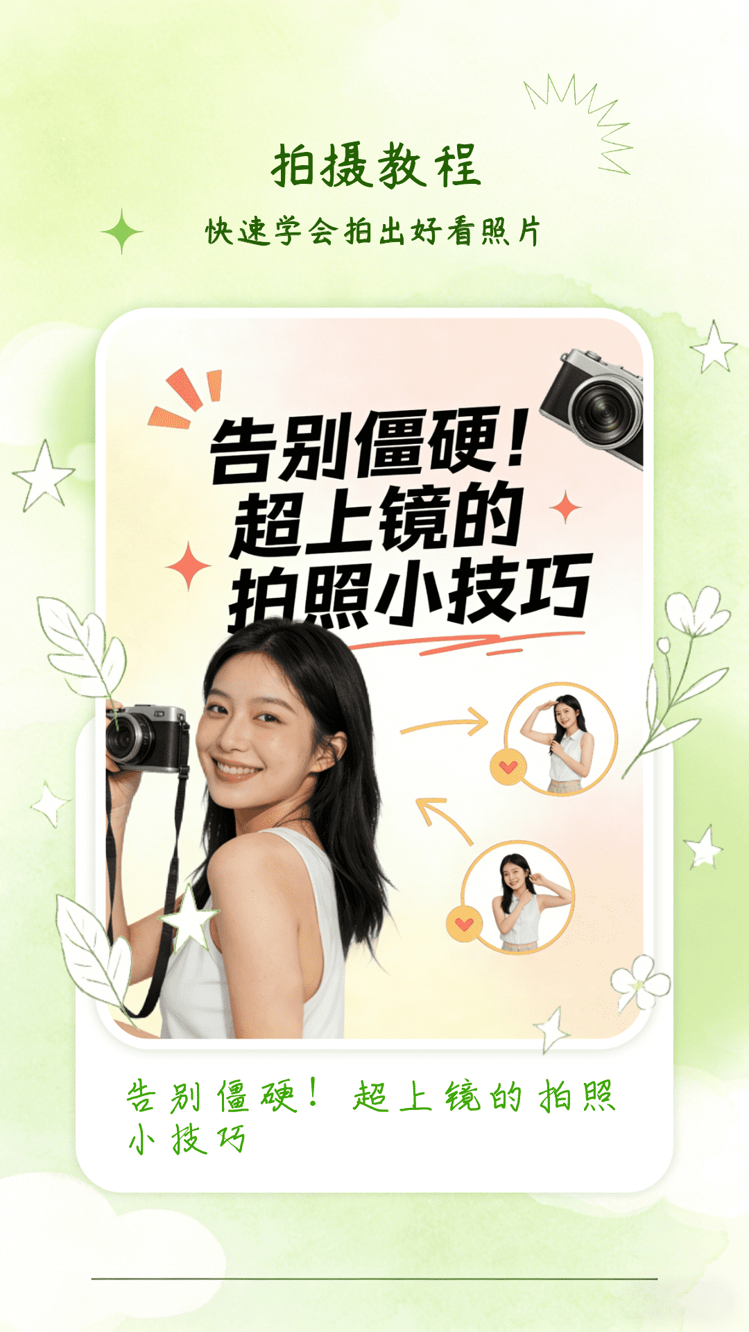 精彩截图-美妆相机2026官方新版