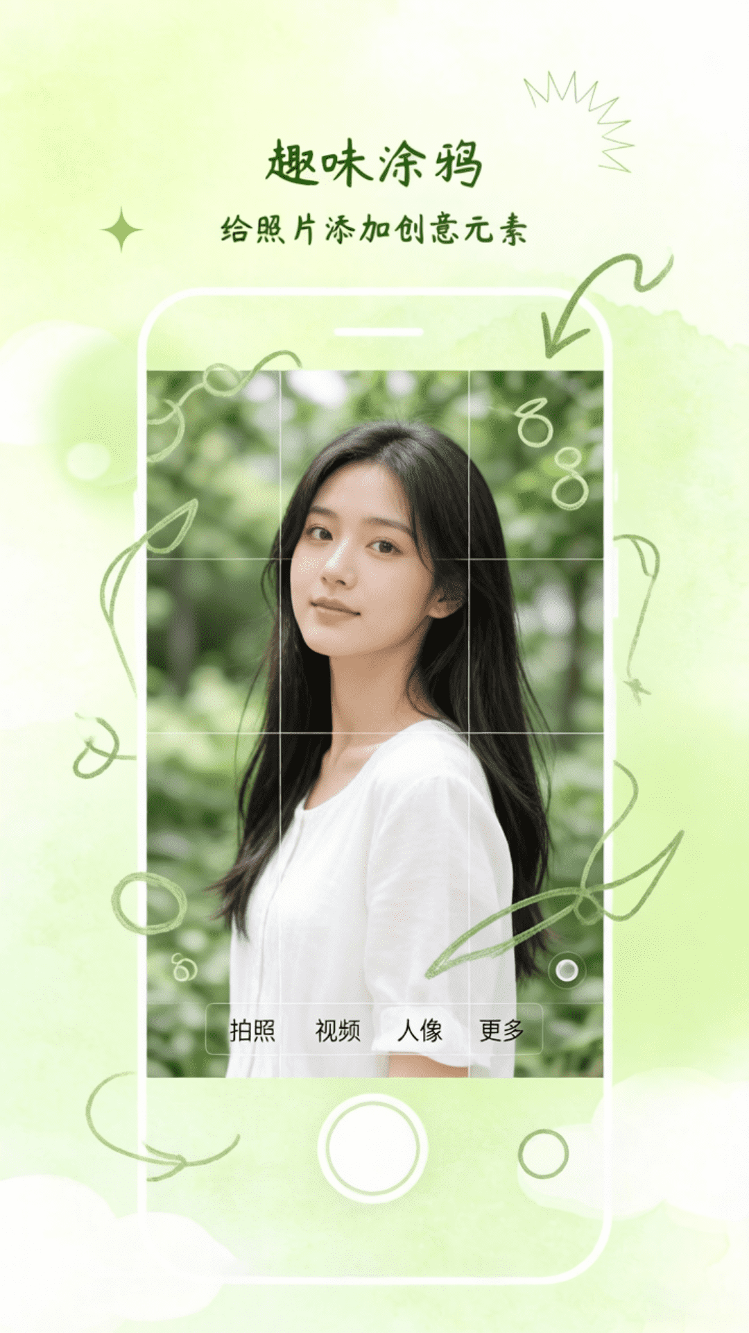 精彩截图-美妆相机2026官方新版