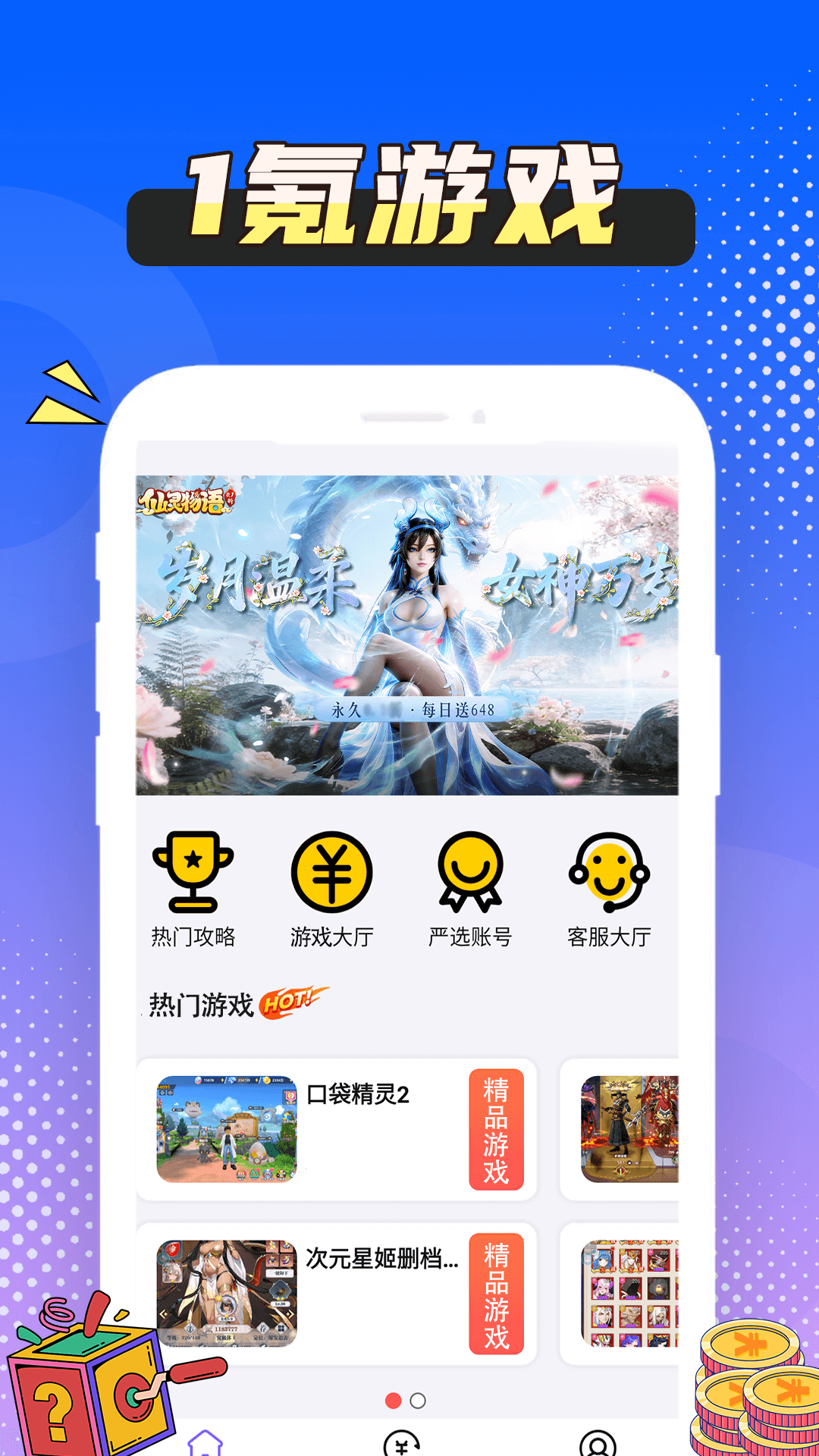 精彩截图-1氪游戏玩爆2026官方新版