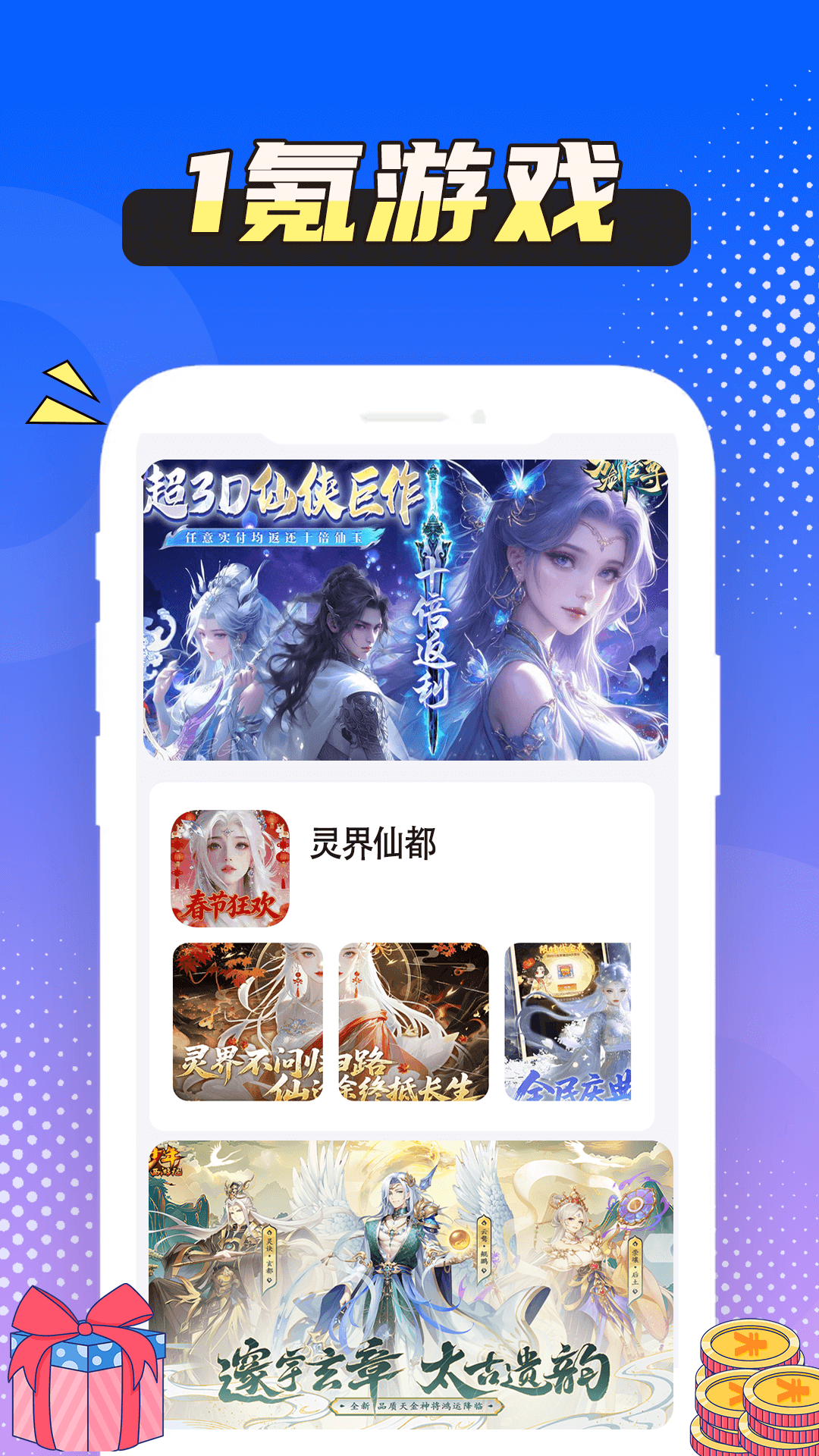 精彩截图-1氪游戏玩爆2026官方新版