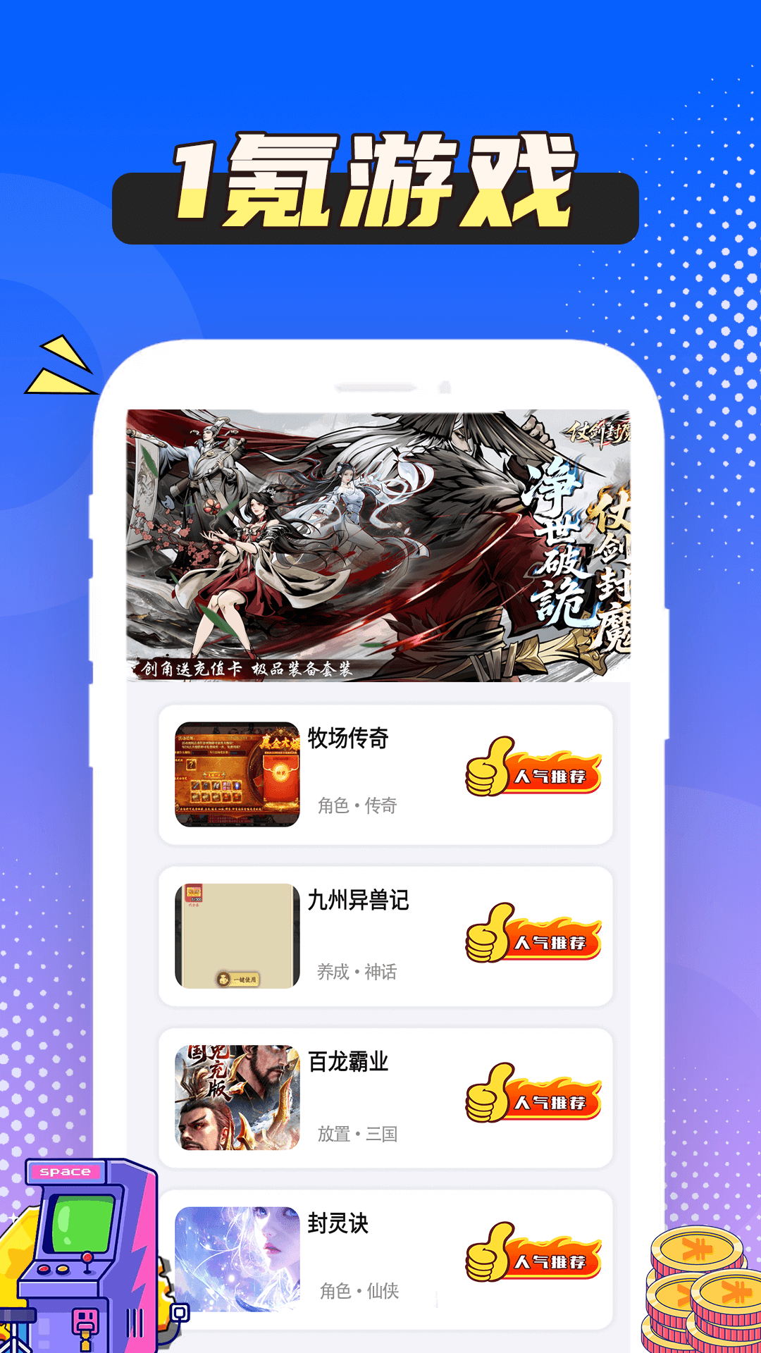 精彩截图-1氪游戏玩爆2026官方新版