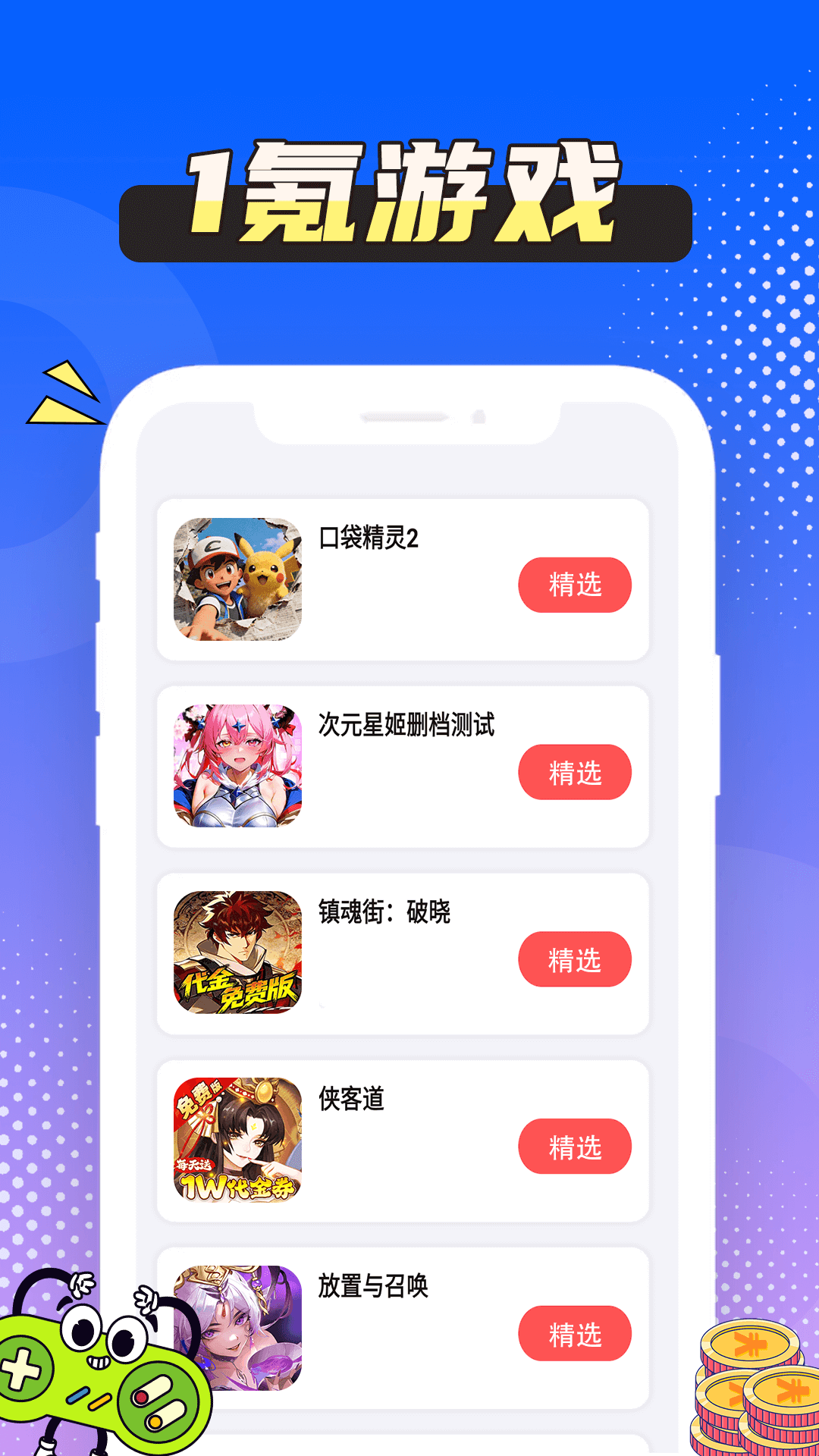 精彩截图-1氪游戏玩爆2026官方新版