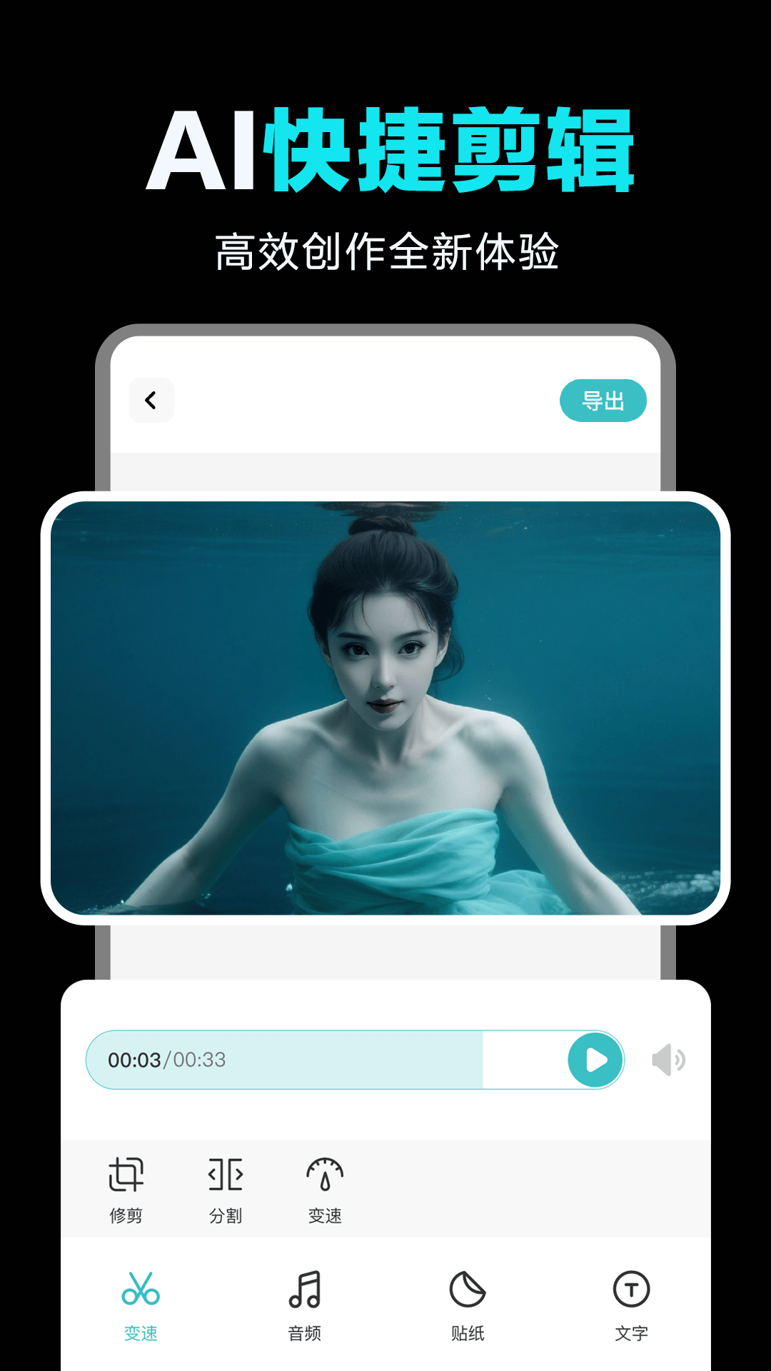 精彩截图-全免AI制作视频2026官方新版