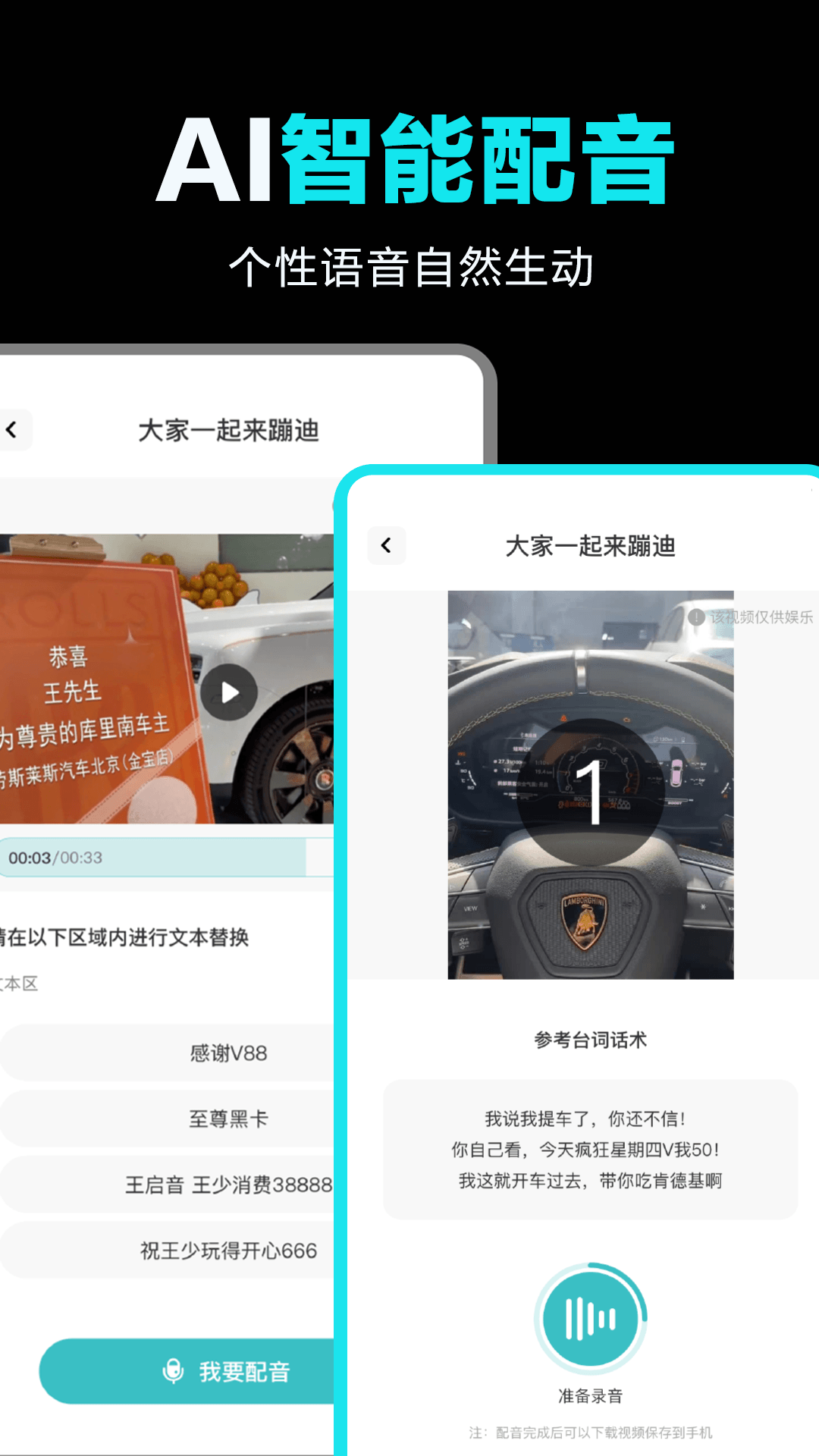 精彩截图-全免AI制作视频2026官方新版