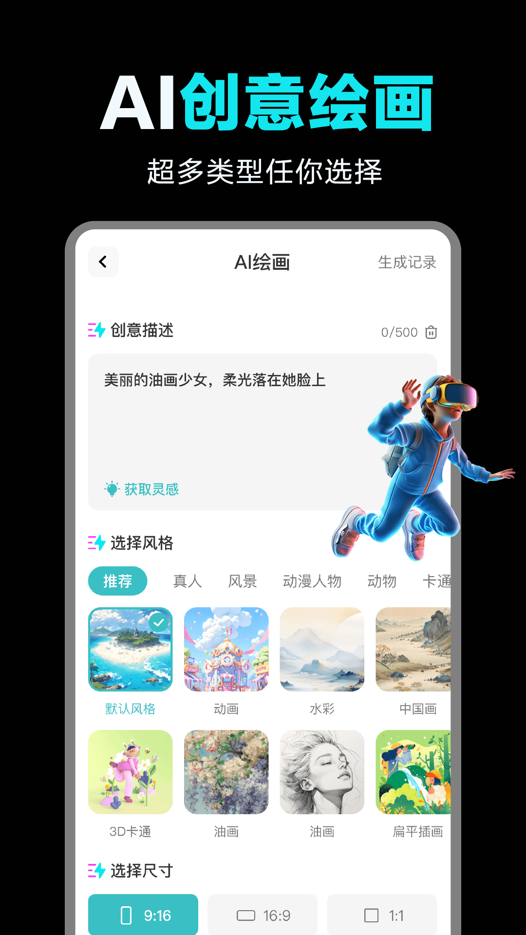 精彩截图-全免AI制作视频2026官方新版