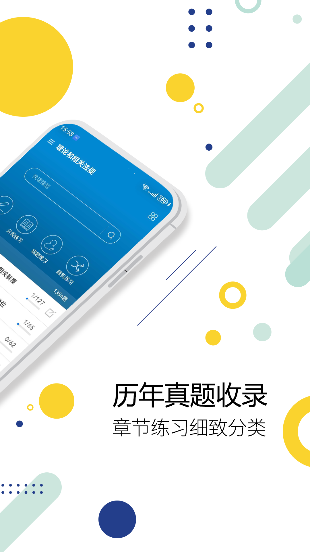 精彩截图-监理工程师华云题库2026官方新版