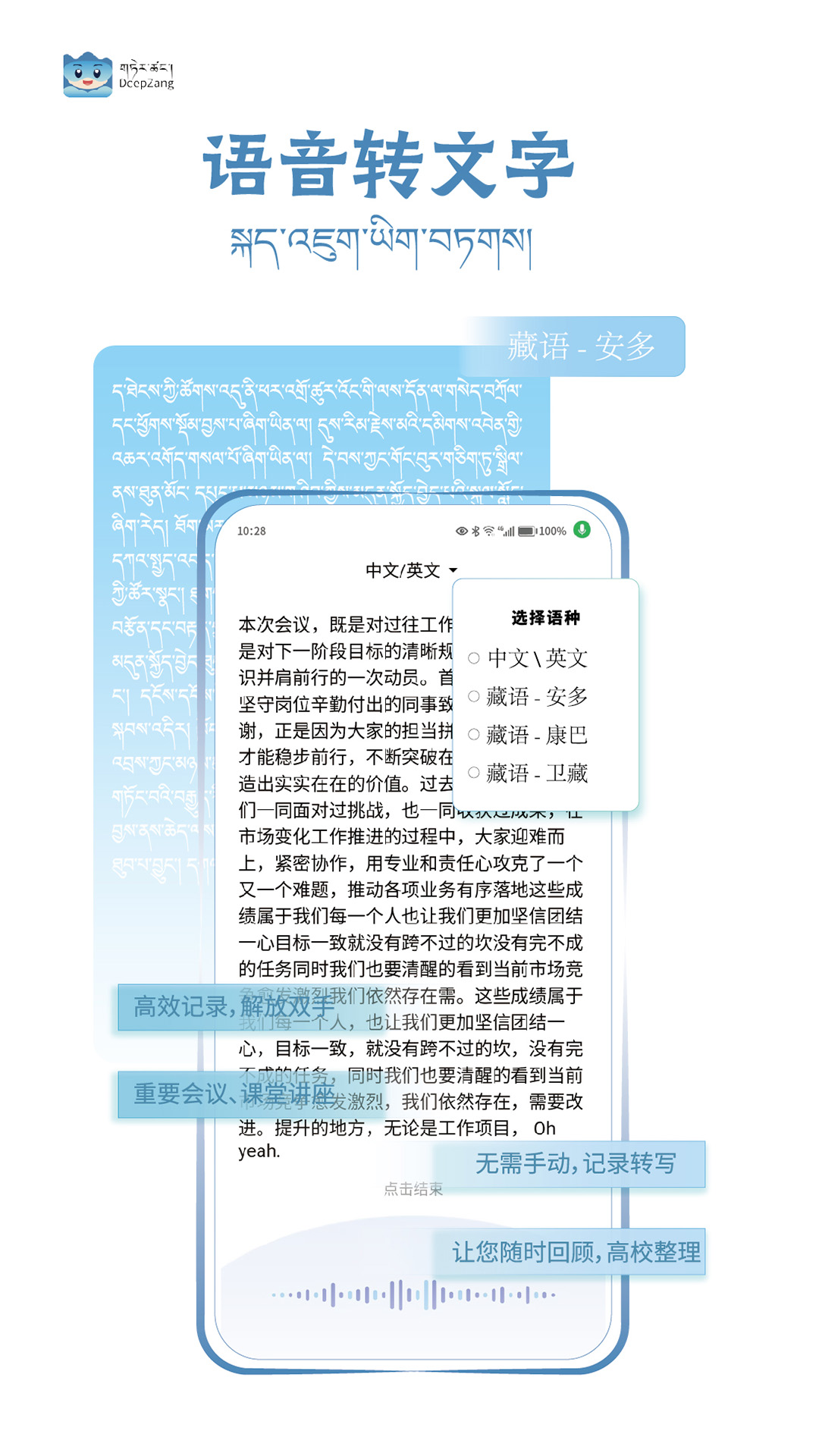 精彩截图-DeepZang2026官方新版