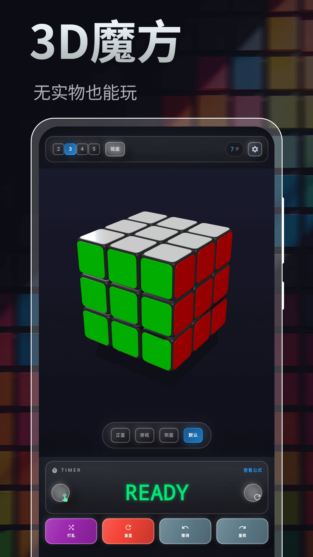 精彩截图-魔方+2026官方新版