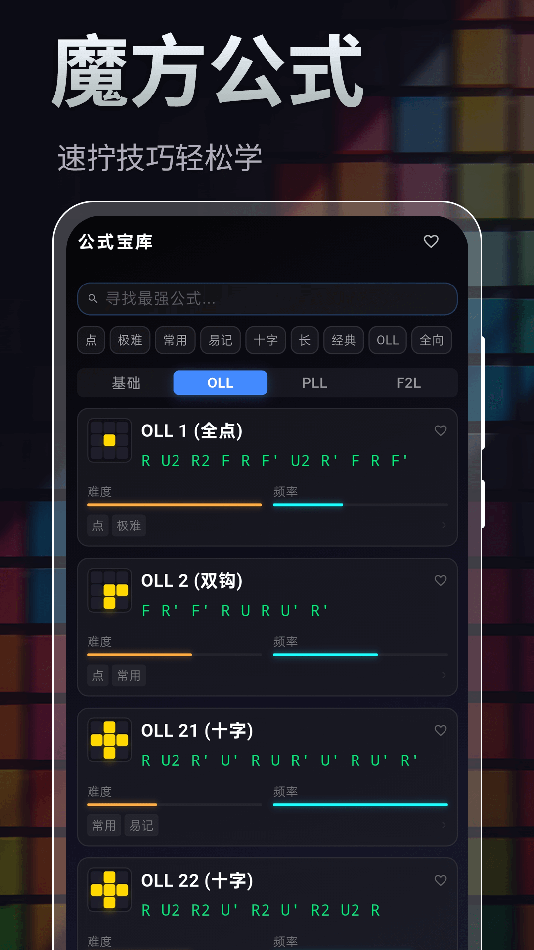 精彩截图-魔方+2026官方新版