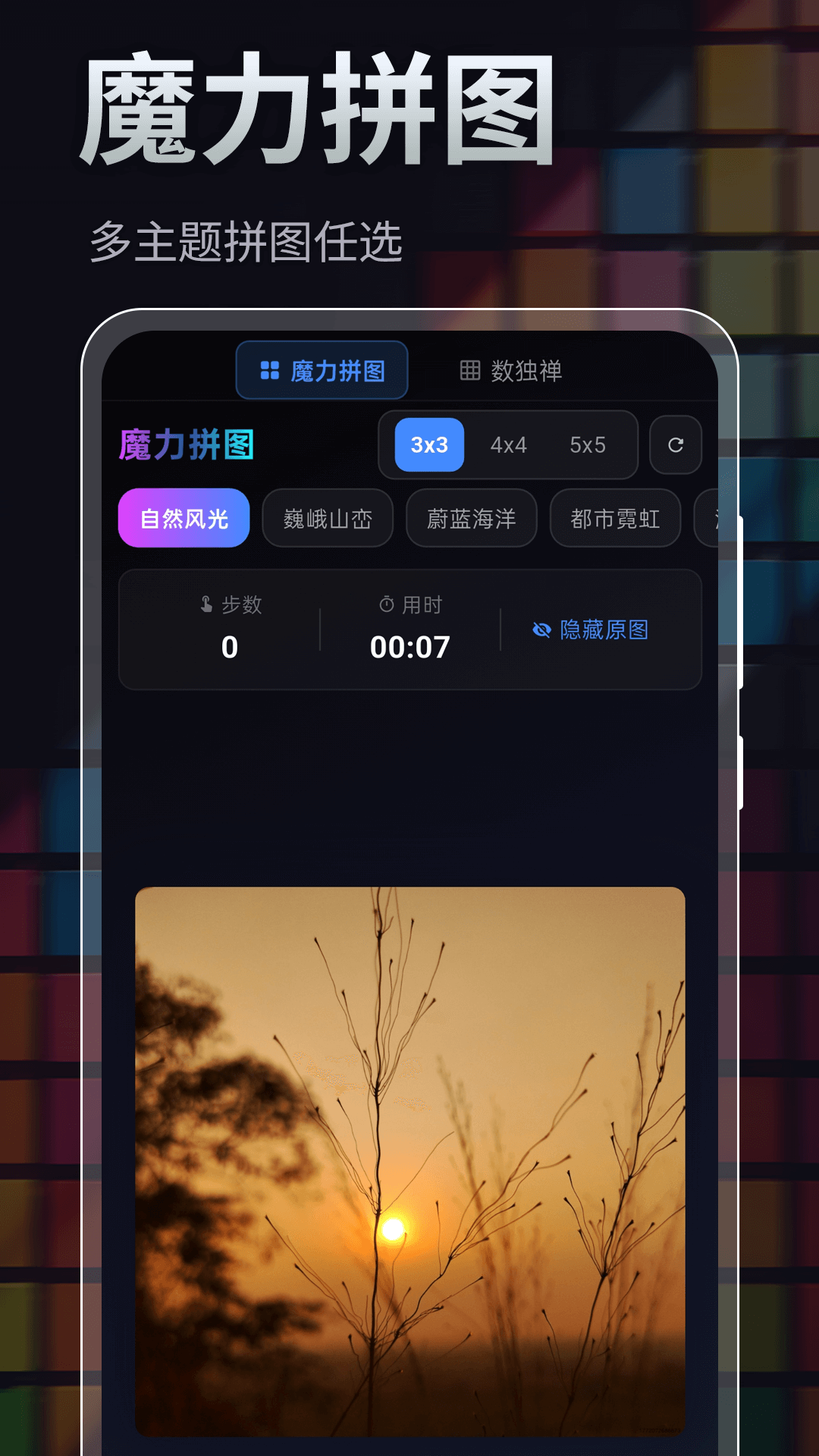 精彩截图-魔方+2026官方新版