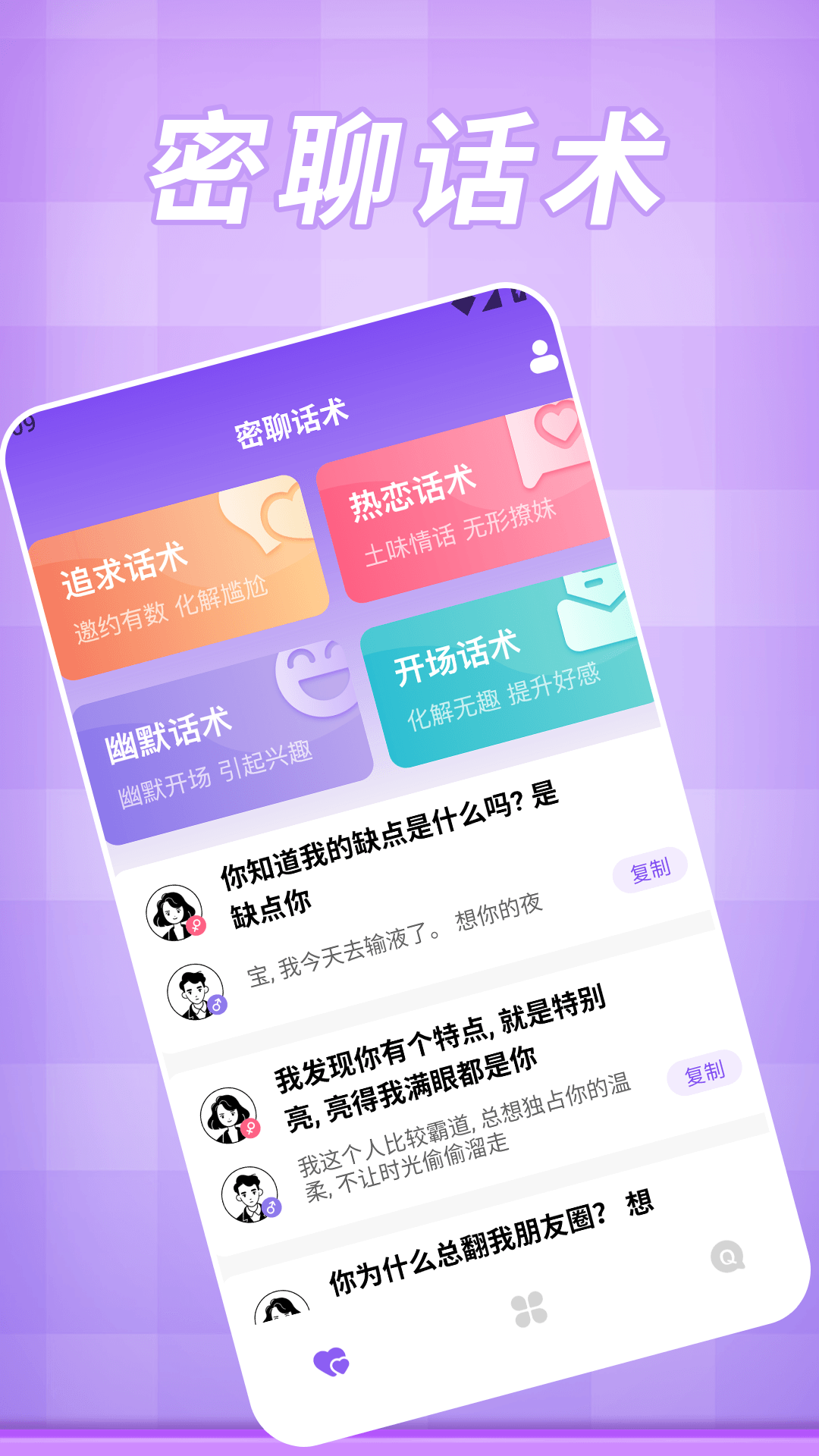 精彩截图-一路顺风2026官方新版