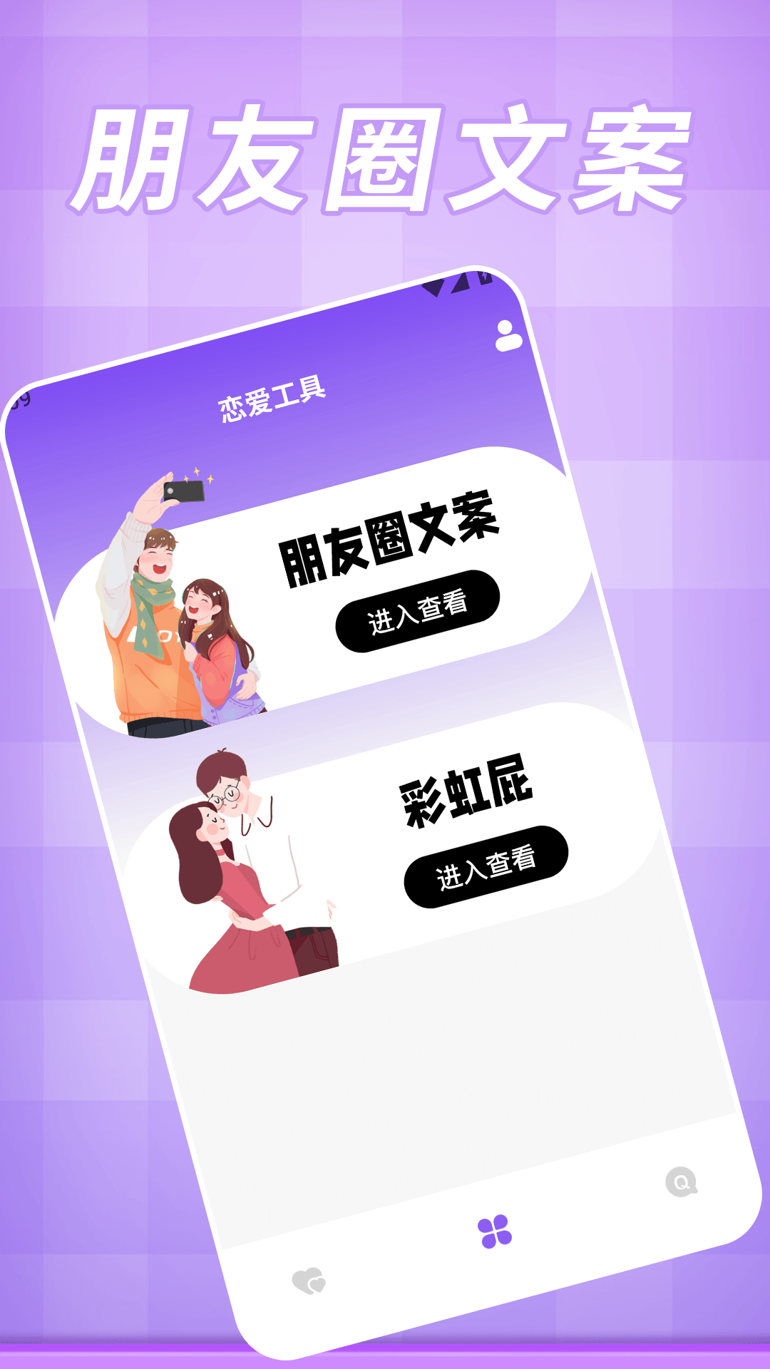 精彩截图-一路顺风2026官方新版