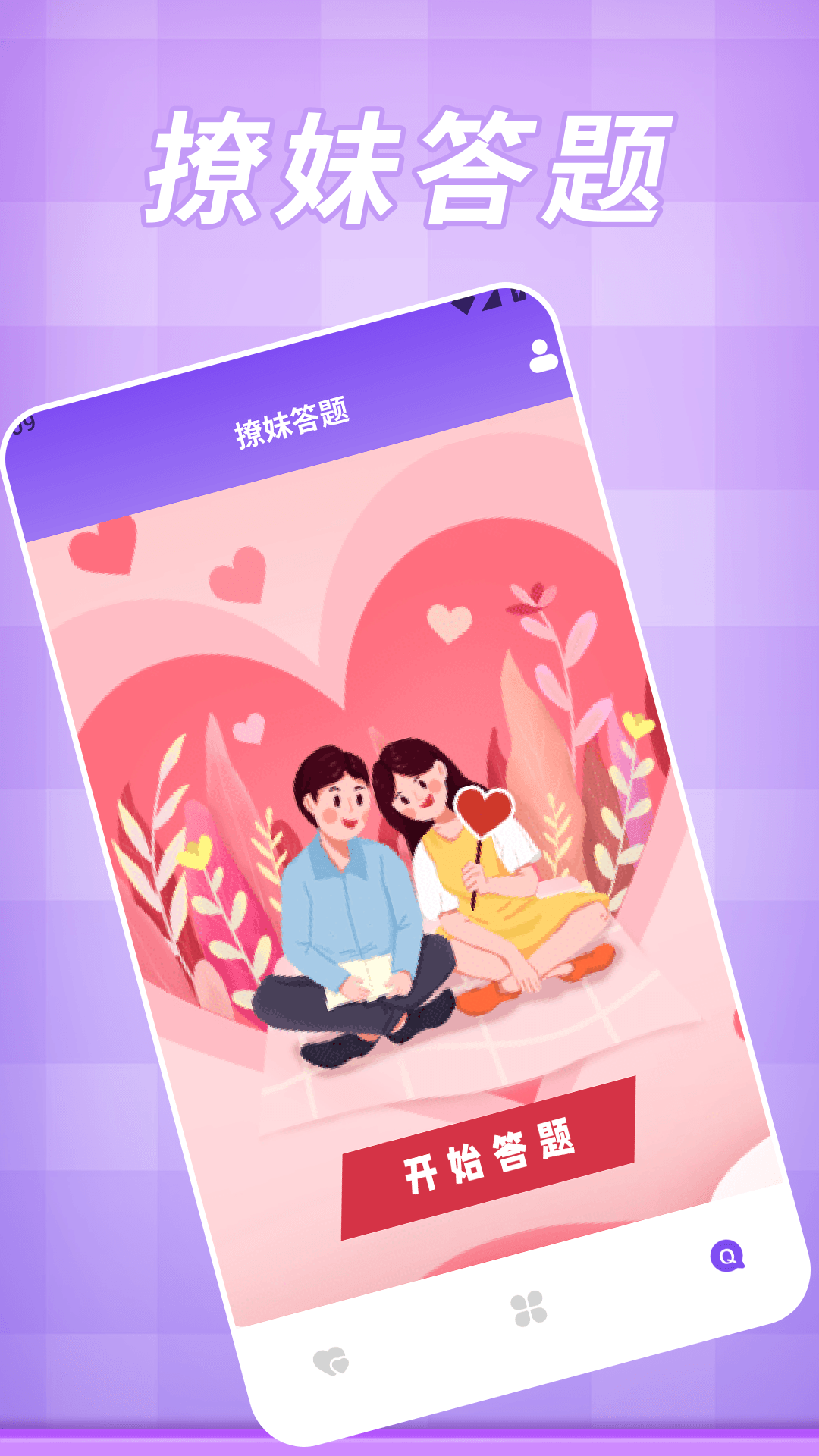 精彩截图-一路顺风2026官方新版