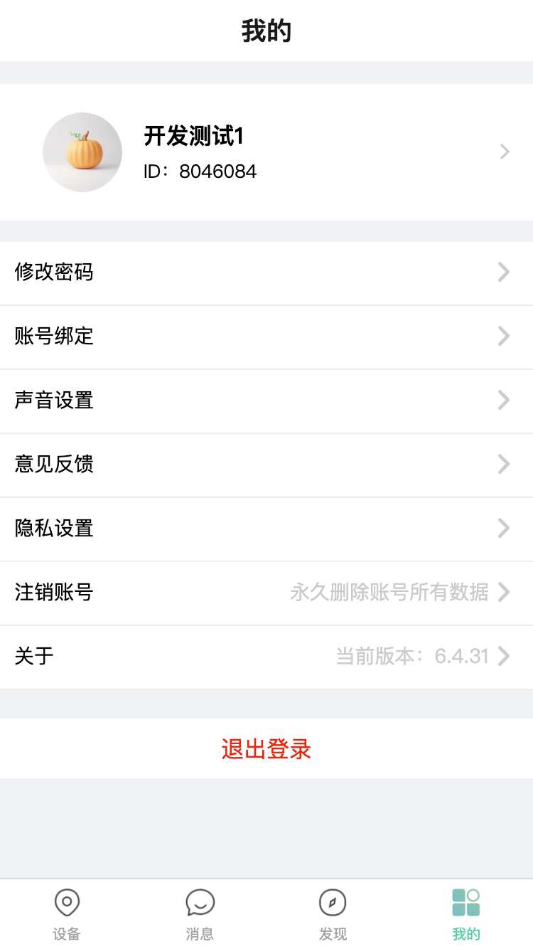 精彩截图-小亿2026官方新版