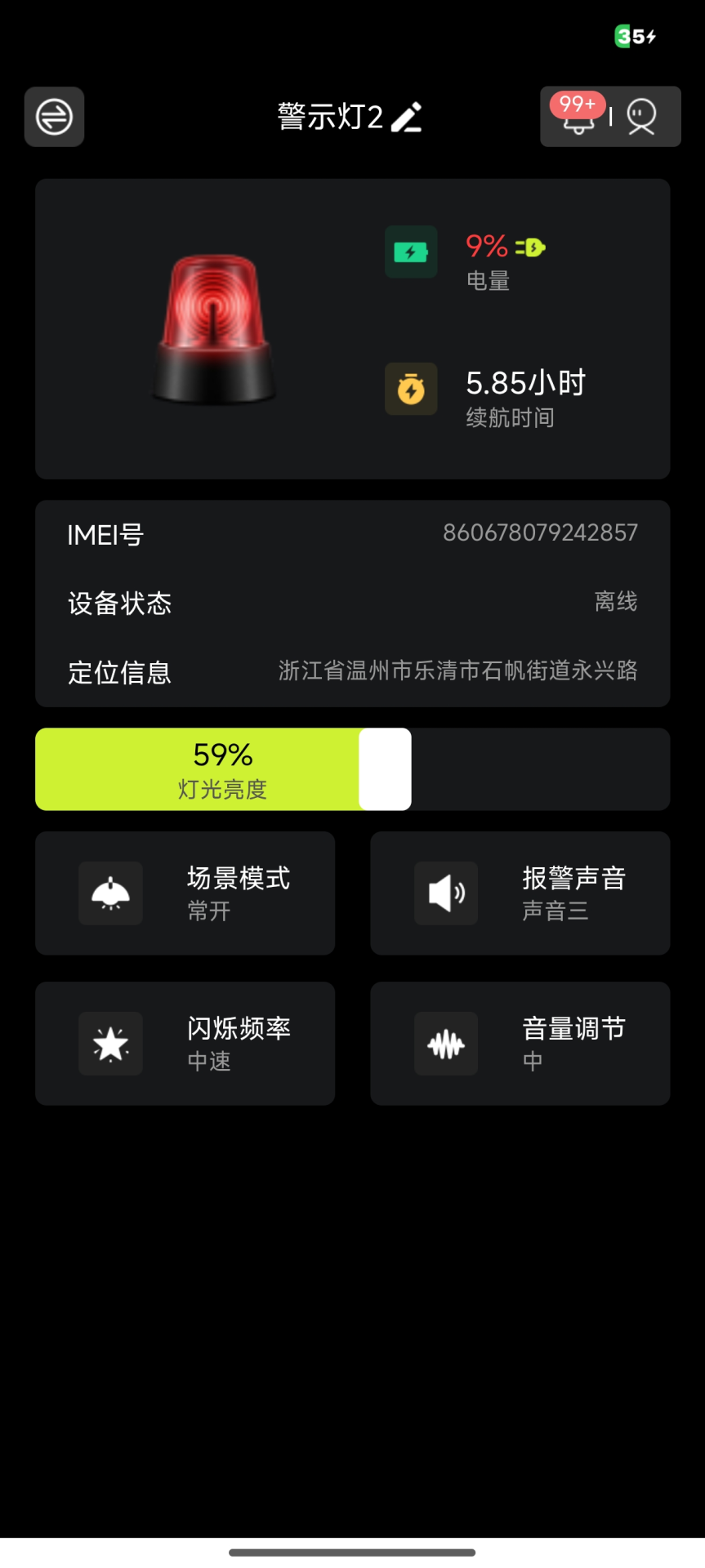 精彩截图-智控光联2026官方新版