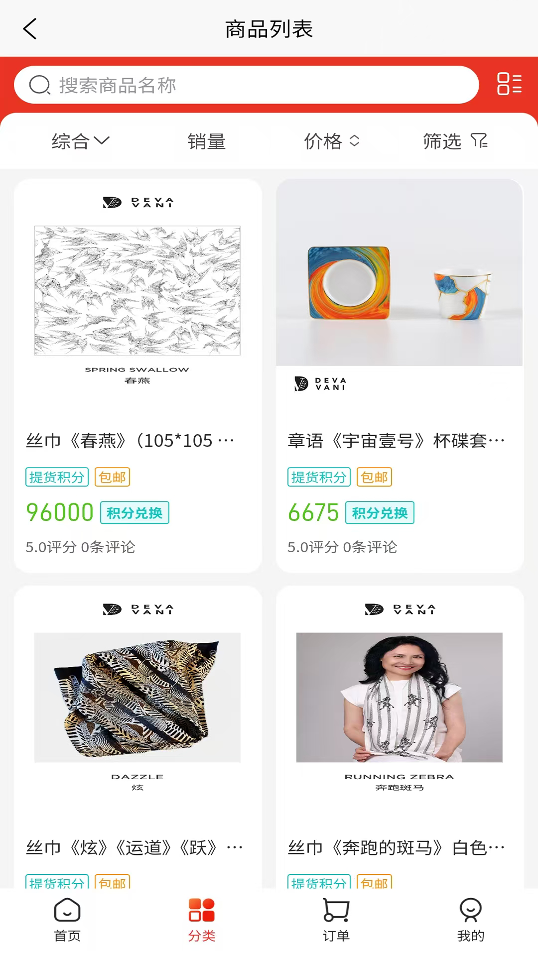 精彩截图-商合道升级版2026官方新版