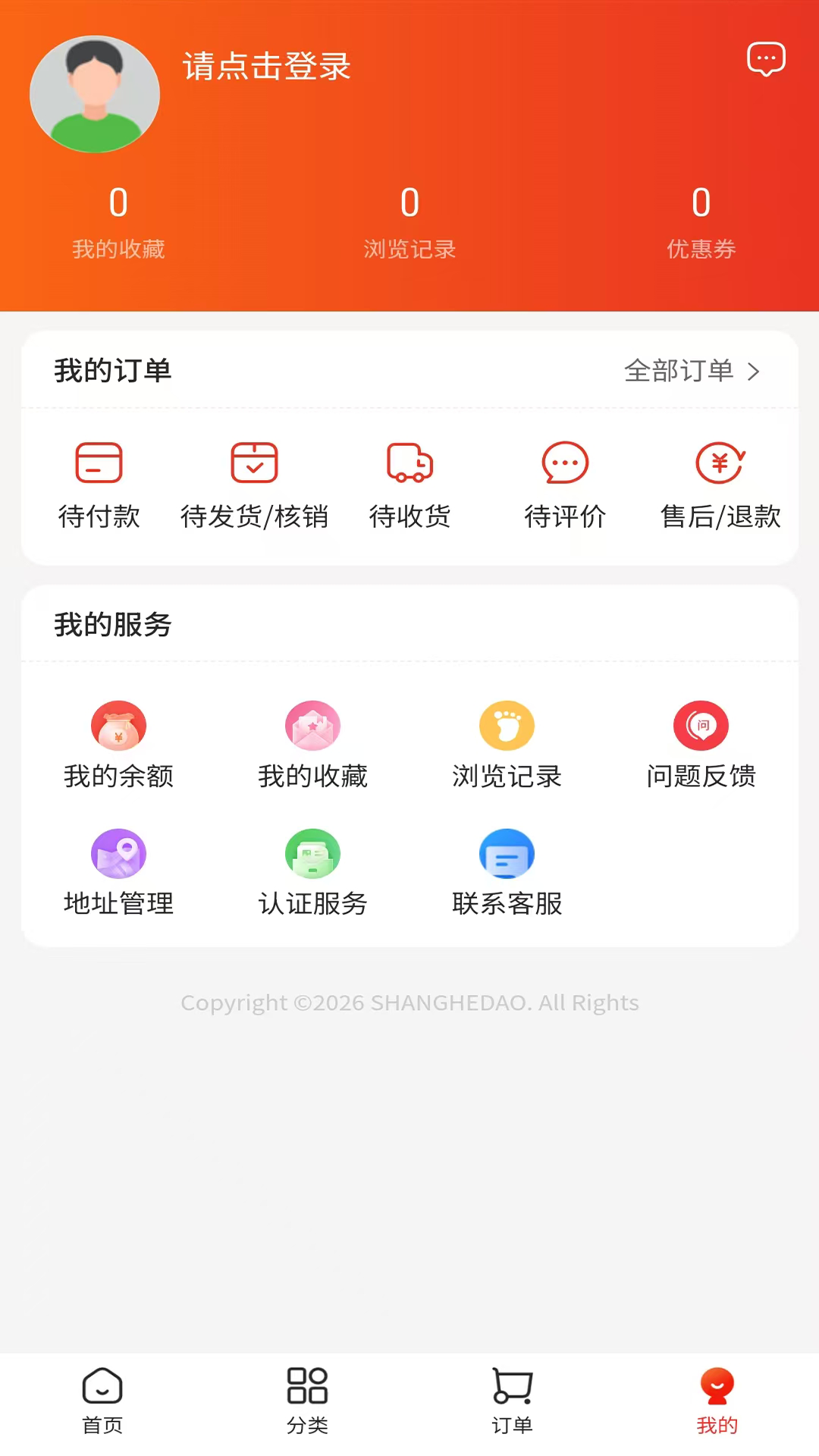 精彩截图-商合道升级版2026官方新版