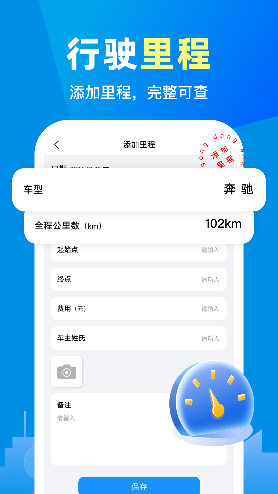 精彩截图-好车主出行服务2026官方新版